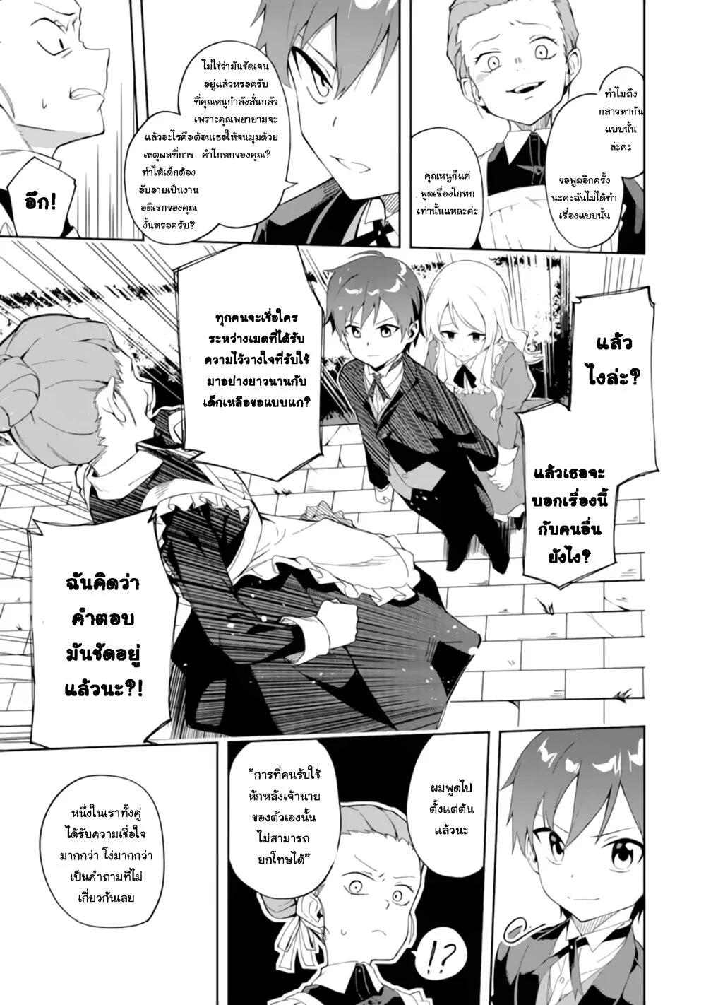 Manga-lc-com อ่านมังงะ อ่านการ์ตูน ออนไลน์ ฟรี Akuyaku Reijou no Shitsuji-sama Hametsu Flag wa Ore ga Tsubusasete Itadakimasu ตอนที่ 1 2 3 4 5 6 7 8 9 10 11 12 13 14 ฟรี ไม่มีโฆษณา Manga-lc - อ่าน มังงะ อ่าน การ์ตูน ออนไลน์ อ่านมังงะ ฟรี