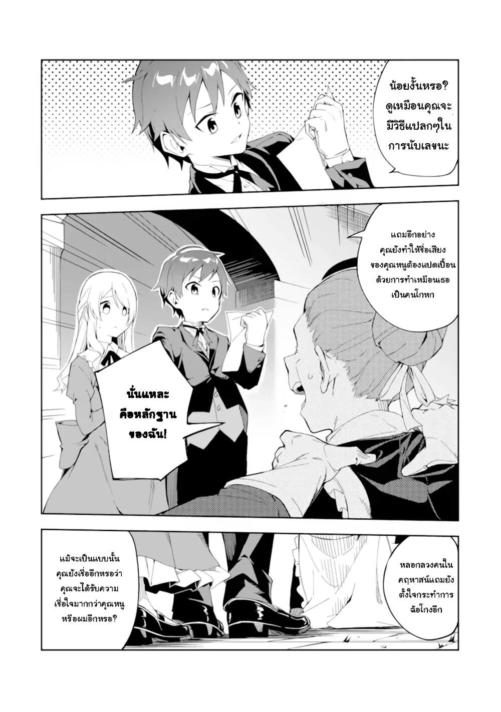 Manga-lc-com อ่านมังงะ อ่านการ์ตูน ออนไลน์ ฟรี Akuyaku Reijou no Shitsuji-sama Hametsu Flag wa Ore ga Tsubusasete Itadakimasu ตอนที่ 1 2 3 4 5 6 7 8 9 10 11 12 13 14 ฟรี ไม่มีโฆษณา Manga-lc - อ่าน มังงะ อ่าน การ์ตูน ออนไลน์ อ่านมังงะ ฟรี