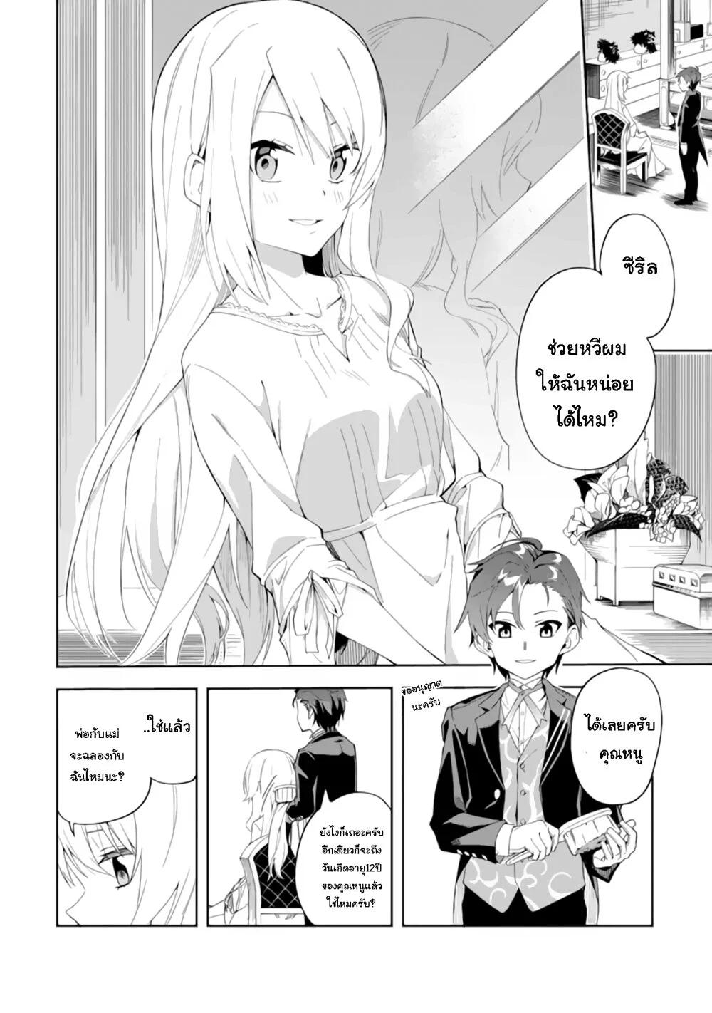 Manga-lc-com อ่านมังงะ อ่านการ์ตูน ออนไลน์ ฟรี Akuyaku Reijou no Shitsuji-sama Hametsu Flag wa Ore ga Tsubusasete Itadakimasu ตอนที่ 1 2 3 4 5 6 7 8 9 10 11 12 13 14 ฟรี ไม่มีโฆษณา Manga-lc - อ่าน มังงะ อ่าน การ์ตูน ออนไลน์ อ่านมังงะ ฟรี