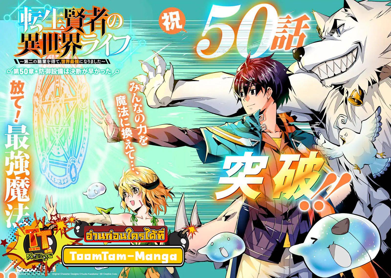 Manga-lc-com อ่านมังงะ อ่านการ์ตูน ออนไลน์ ฟรี Tensei Kenja no Isekai Life ตอนที่ 1 2 3 4 5 6 7 8 9 10 11 12 13 14 ฟรี ไม่มีโฆษณา Manga-lc - อ่าน มังงะ อ่าน การ์ตูน ออนไลน์ อ่านมังงะ ฟรี