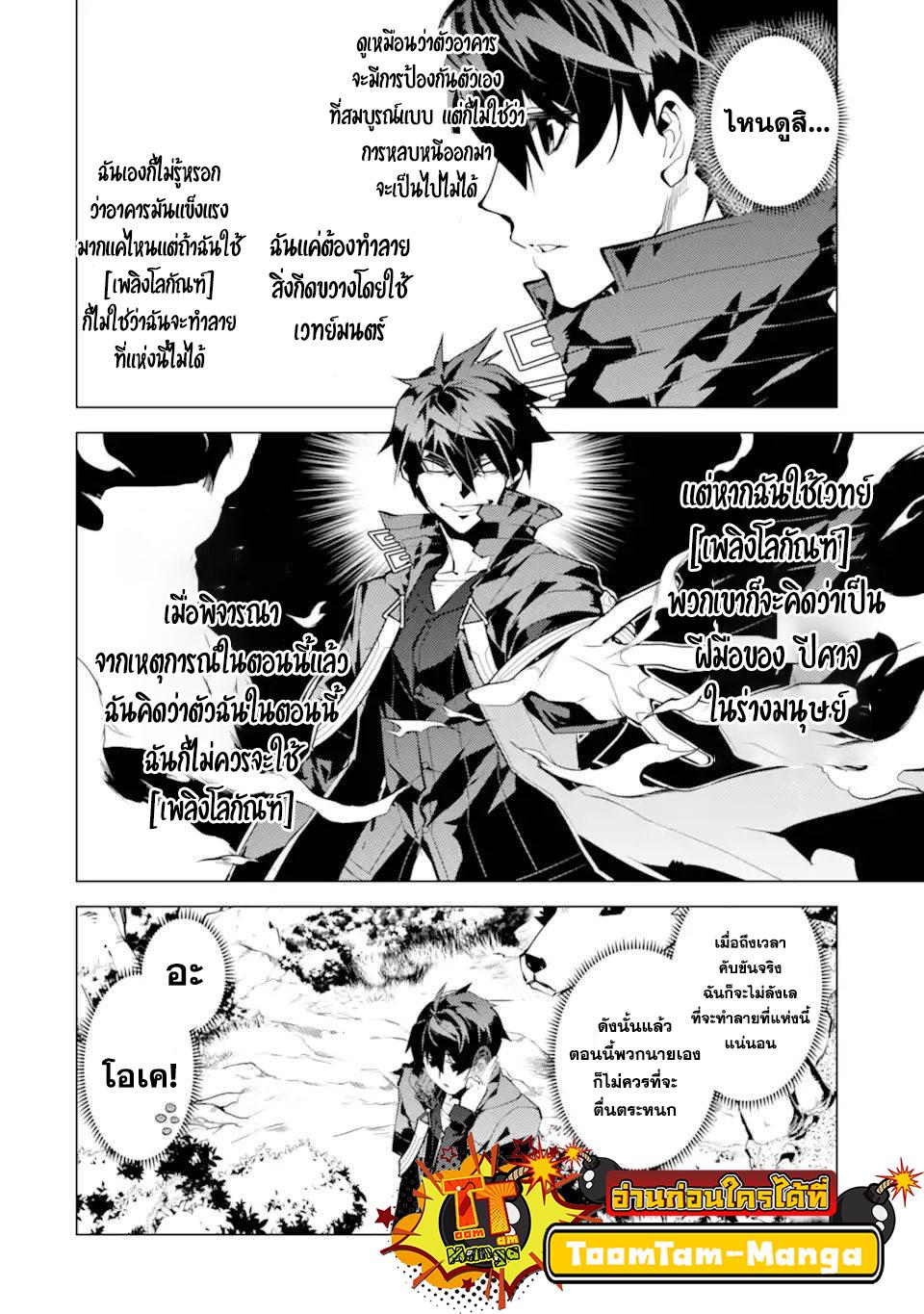 Manga-lc-com อ่านมังงะ อ่านการ์ตูน ออนไลน์ ฟรี Tensei Kenja no Isekai Life ตอนที่ 1 2 3 4 5 6 7 8 9 10 11 12 13 14 ฟรี ไม่มีโฆษณา Manga-lc - อ่าน มังงะ อ่าน การ์ตูน ออนไลน์ อ่านมังงะ ฟรี