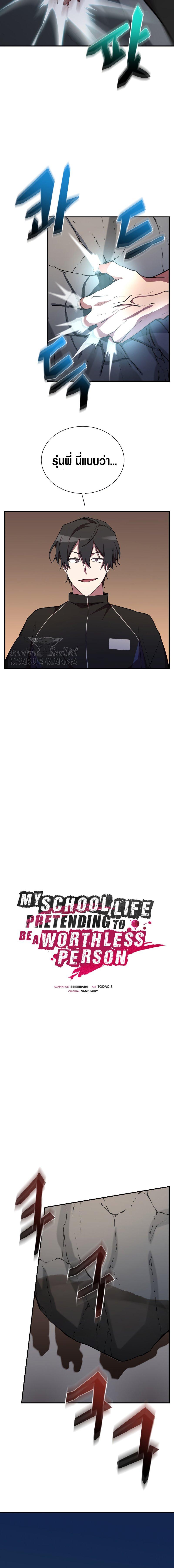 Manga-lc-com อ่านมังงะ อ่านการ์ตูน ออนไลน์ ฟรี My School Life Pretending To Be a Worthless Person ตอนที่ 1 2 3 4 5 6 7 8 9 10 11 12 13 14 ฟรี ไม่มีโฆษณา Manga-lc - อ่าน มังงะ อ่าน การ์ตูน ออนไลน์ อ่านมังงะ ฟรี
