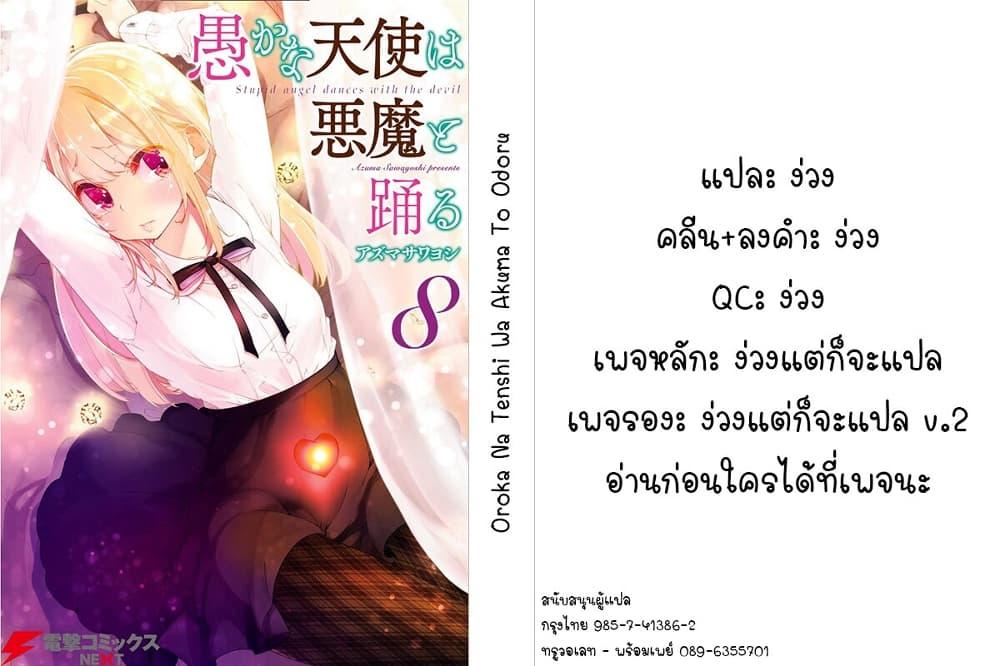Manga-lc-com อ่านมังงะ อ่านการ์ตูน ออนไลน์ ฟรี Oroka na Tenshi wa Akuma to Odoru ตอนที่ 1 2 3 4 5 6 7 8 9 10 11 12 13 14 ฟรี ไม่มีโฆษณา Manga-lc - อ่าน มังงะ อ่าน การ์ตูน ออนไลน์ อ่านมังงะ ฟรี