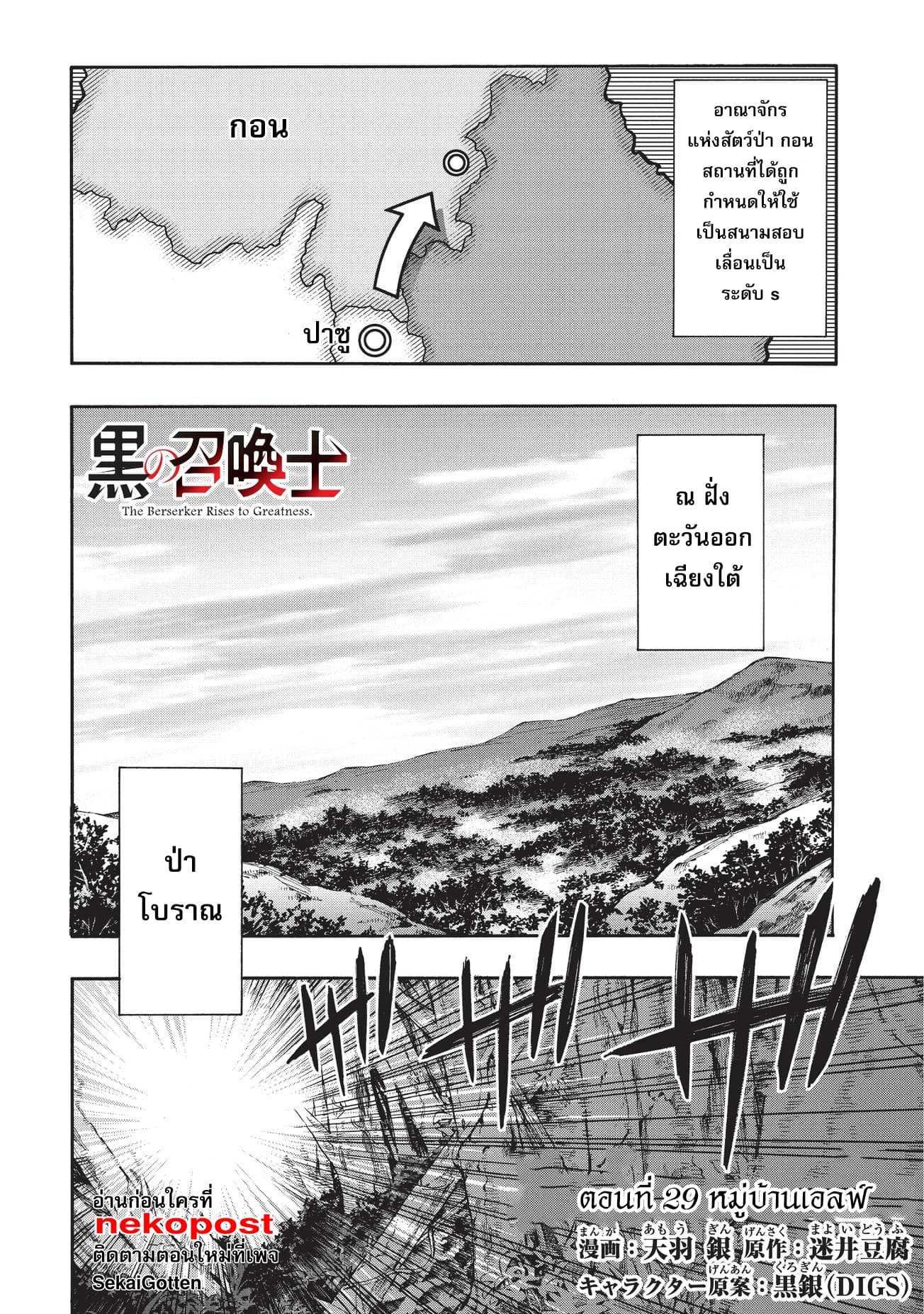 Manga-lc-com อ่านมังงะ อ่านการ์ตูน ออนไลน์ ฟรี Kuro no Shoukanshi ตอนที่ 1 2 3 4 5 6 7 8 9 10 11 12 13 14 ฟรี ไม่มีโฆษณา Manga-lc - อ่าน มังงะ อ่าน การ์ตูน ออนไลน์ อ่านมังงะ ฟรี