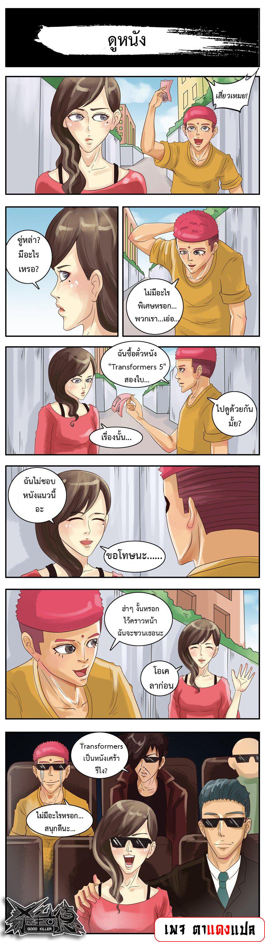 Manga-lc-com อ่านมังงะ อ่านการ์ตูน ออนไลน์ ฟรี Good Killer ตอนที่ 1 2 3 4 5 6 7 8 9 10 11 12 13 14 ฟรี ไม่มีโฆษณา Manga-lc - อ่าน มังงะ อ่าน การ์ตูน ออนไลน์ อ่านมังงะ ฟรี