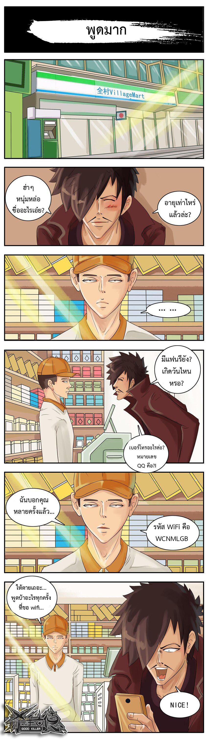 Manga-lc-com อ่านมังงะ อ่านการ์ตูน ออนไลน์ ฟรี Good Killer ตอนที่ 1 2 3 4 5 6 7 8 9 10 11 12 13 14 ฟรี ไม่มีโฆษณา Manga-lc - อ่าน มังงะ อ่าน การ์ตูน ออนไลน์ อ่านมังงะ ฟรี