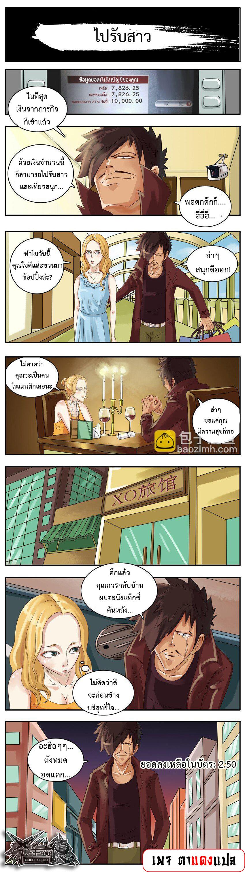Manga-lc-com อ่านมังงะ อ่านการ์ตูน ออนไลน์ ฟรี Good Killer ตอนที่ 1 2 3 4 5 6 7 8 9 10 11 12 13 14 ฟรี ไม่มีโฆษณา Manga-lc - อ่าน มังงะ อ่าน การ์ตูน ออนไลน์ อ่านมังงะ ฟรี