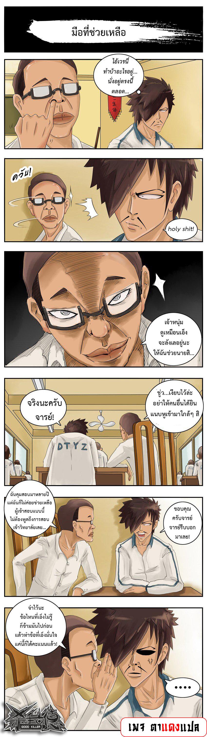 Manga-lc-com อ่านมังงะ อ่านการ์ตูน ออนไลน์ ฟรี Good Killer ตอนที่ 1 2 3 4 5 6 7 8 9 10 11 12 13 14 ฟรี ไม่มีโฆษณา Manga-lc - อ่าน มังงะ อ่าน การ์ตูน ออนไลน์ อ่านมังงะ ฟรี