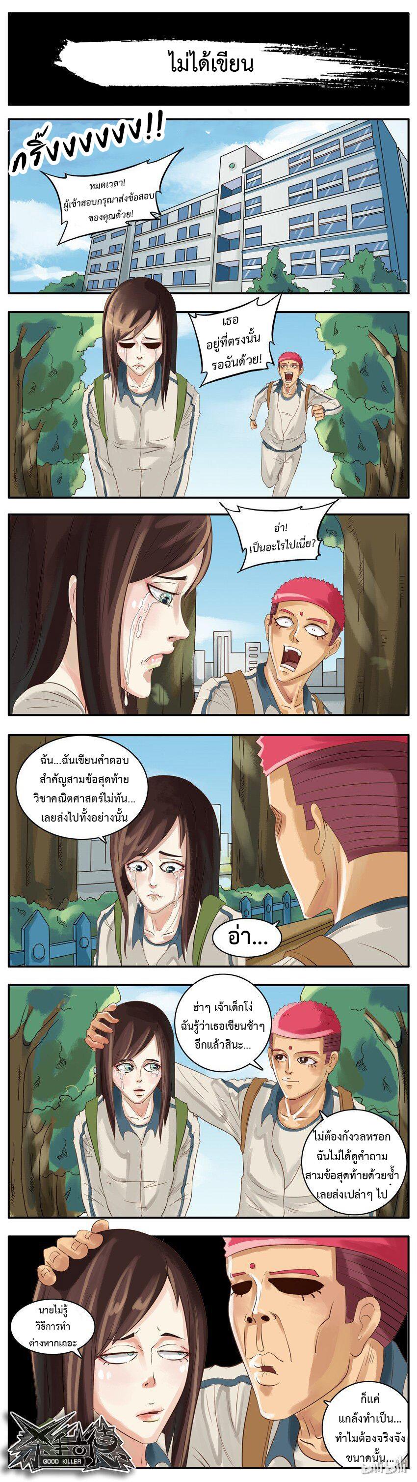 Manga-lc-com อ่านมังงะ อ่านการ์ตูน ออนไลน์ ฟรี Good Killer ตอนที่ 1 2 3 4 5 6 7 8 9 10 11 12 13 14 ฟรี ไม่มีโฆษณา Manga-lc - อ่าน มังงะ อ่าน การ์ตูน ออนไลน์ อ่านมังงะ ฟรี