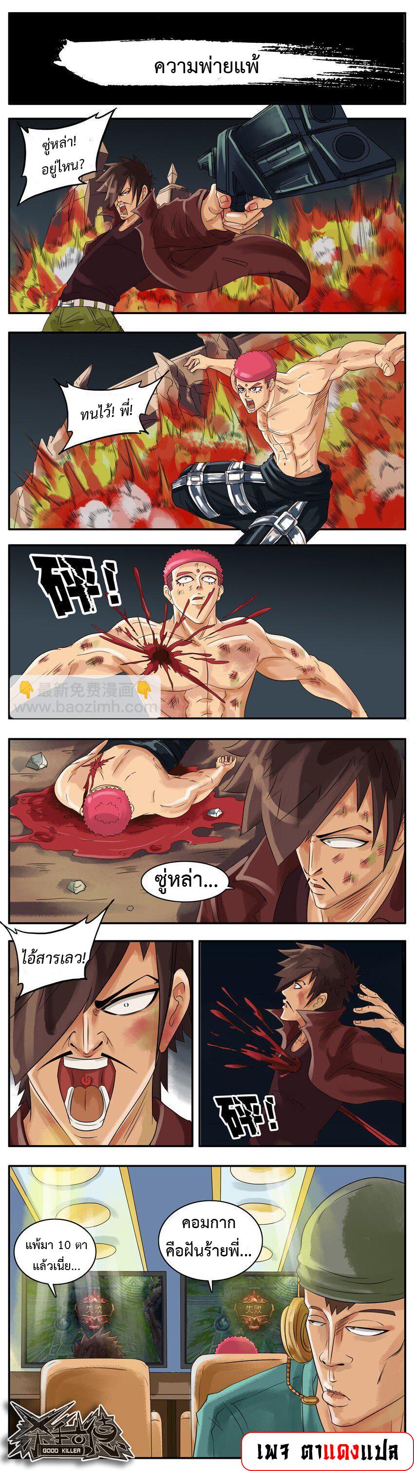 Manga-lc-com อ่านมังงะ อ่านการ์ตูน ออนไลน์ ฟรี Good Killer ตอนที่ 1 2 3 4 5 6 7 8 9 10 11 12 13 14 ฟรี ไม่มีโฆษณา Manga-lc - อ่าน มังงะ อ่าน การ์ตูน ออนไลน์ อ่านมังงะ ฟรี