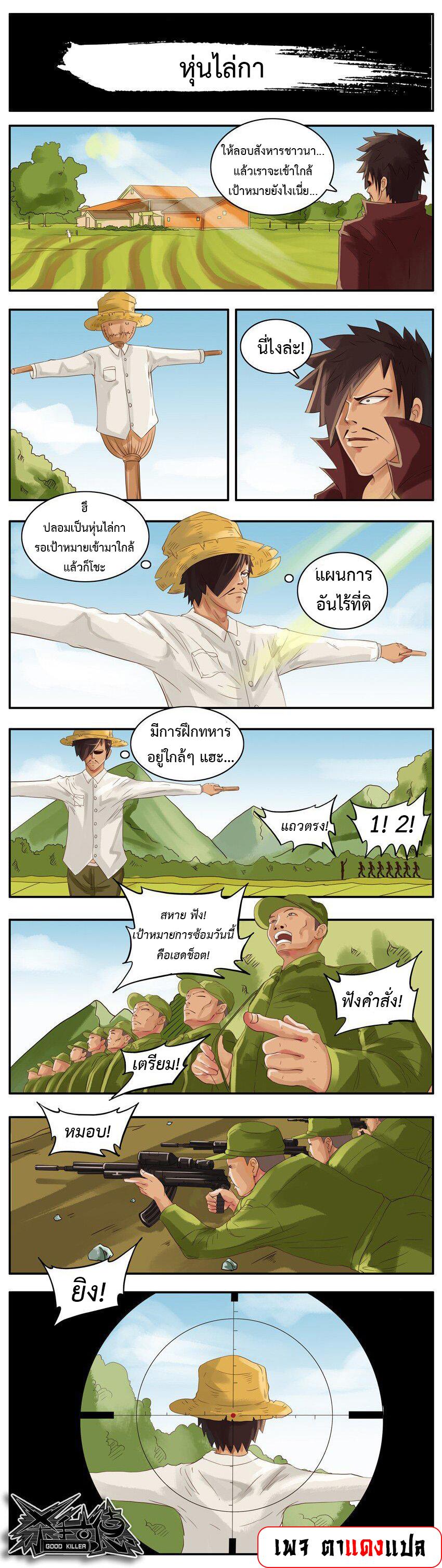 Manga-lc-com อ่านมังงะ อ่านการ์ตูน ออนไลน์ ฟรี Good Killer ตอนที่ 1 2 3 4 5 6 7 8 9 10 11 12 13 14 ฟรี ไม่มีโฆษณา Manga-lc - อ่าน มังงะ อ่าน การ์ตูน ออนไลน์ อ่านมังงะ ฟรี