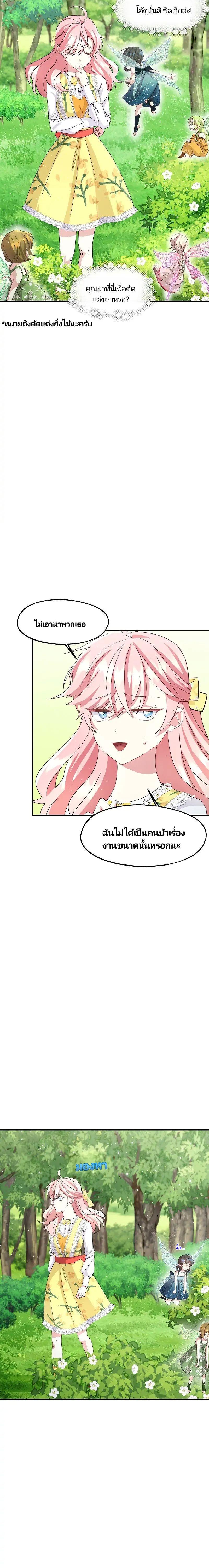 Manga-lc-com อ่านมังงะ อ่านการ์ตูน ออนไลน์ ฟรี Welcome to Sylvia’s Garden ตอนที่ 1 2 3 4 5 6 7 8 9 10 11 12 13 14 ฟรี ไม่มีโฆษณา Manga-lc - อ่าน มังงะ อ่าน การ์ตูน ออนไลน์ อ่านมังงะ ฟรี
