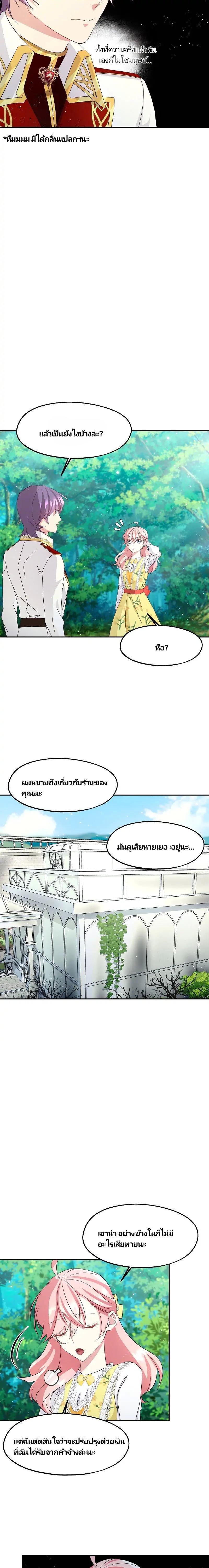 Manga-lc-com อ่านมังงะ อ่านการ์ตูน ออนไลน์ ฟรี Welcome to Sylvia’s Garden ตอนที่ 1 2 3 4 5 6 7 8 9 10 11 12 13 14 ฟรี ไม่มีโฆษณา Manga-lc - อ่าน มังงะ อ่าน การ์ตูน ออนไลน์ อ่านมังงะ ฟรี