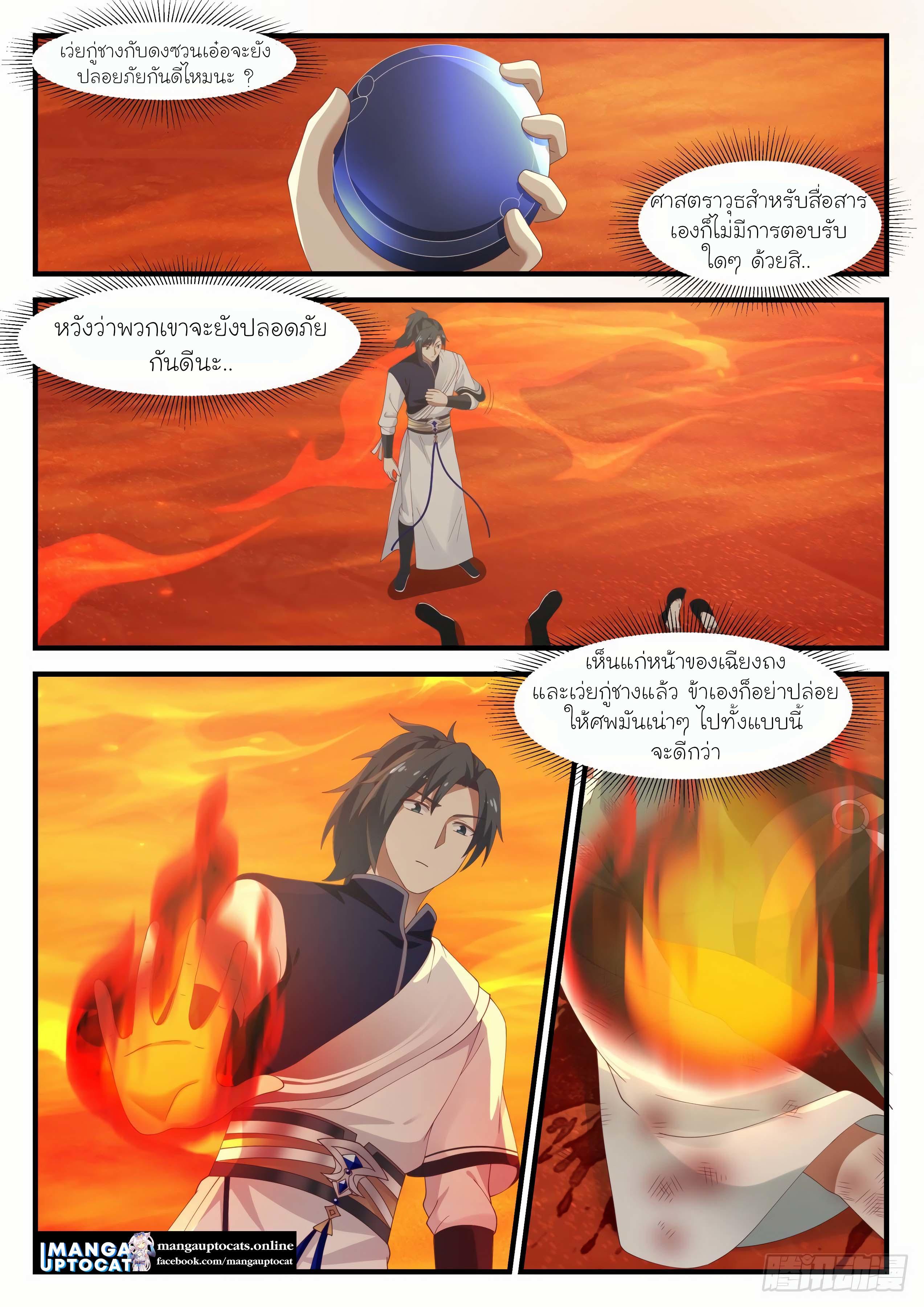Manga-lc-com อ่านมังงะ อ่านการ์ตูน ออนไลน์ ฟรี Martial Peak ตอนที่ 1 2 3 4 5 6 7 8 9 10 11 12 13 14 ฟรี ไม่มีโฆษณา Manga-lc - อ่าน มังงะ อ่าน การ์ตูน ออนไลน์ อ่านมังงะ ฟรี