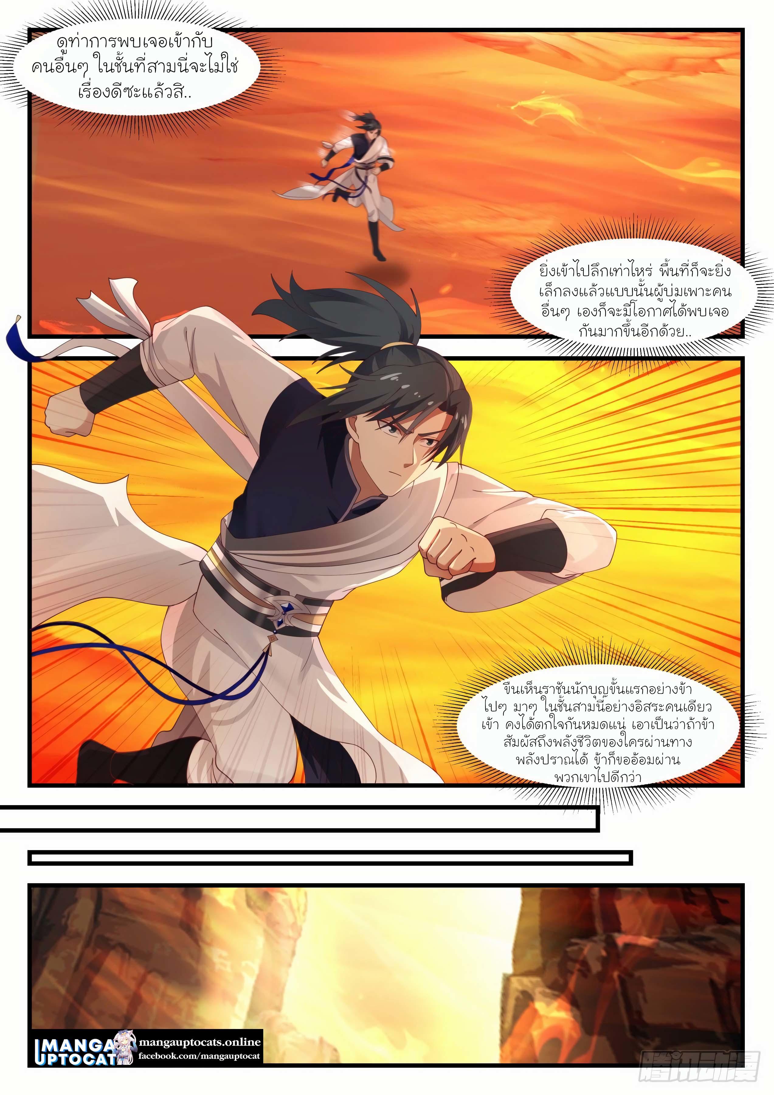 Manga-lc-com อ่านมังงะ อ่านการ์ตูน ออนไลน์ ฟรี Martial Peak ตอนที่ 1 2 3 4 5 6 7 8 9 10 11 12 13 14 ฟรี ไม่มีโฆษณา Manga-lc - อ่าน มังงะ อ่าน การ์ตูน ออนไลน์ อ่านมังงะ ฟรี