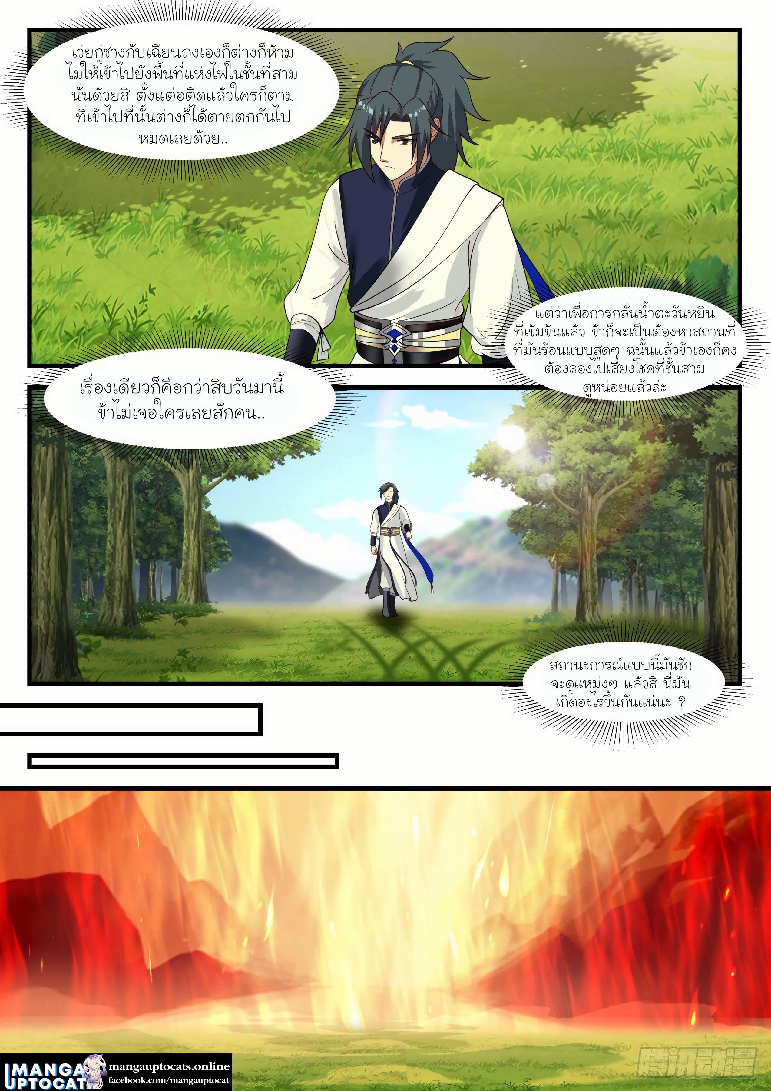 Manga-lc-com อ่านมังงะ อ่านการ์ตูน ออนไลน์ ฟรี Martial Peak ตอนที่ 1 2 3 4 5 6 7 8 9 10 11 12 13 14 ฟรี ไม่มีโฆษณา Manga-lc - อ่าน มังงะ อ่าน การ์ตูน ออนไลน์ อ่านมังงะ ฟรี