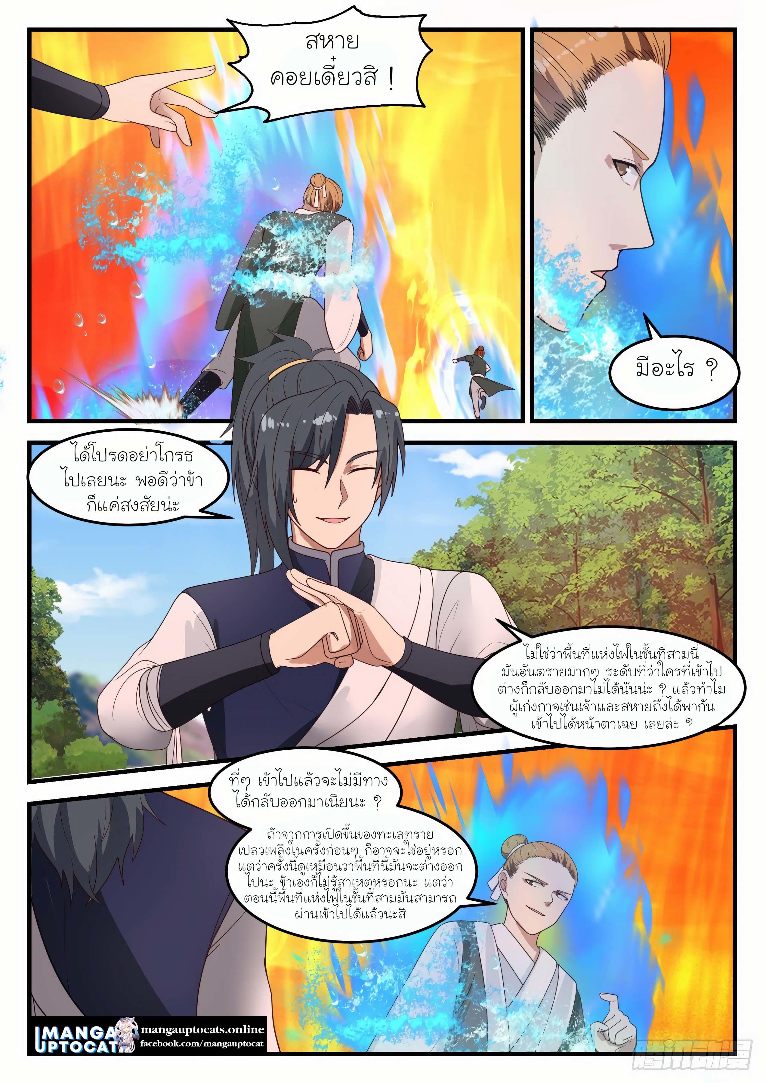 Manga-lc-com อ่านมังงะ อ่านการ์ตูน ออนไลน์ ฟรี Martial Peak ตอนที่ 1 2 3 4 5 6 7 8 9 10 11 12 13 14 ฟรี ไม่มีโฆษณา Manga-lc - อ่าน มังงะ อ่าน การ์ตูน ออนไลน์ อ่านมังงะ ฟรี