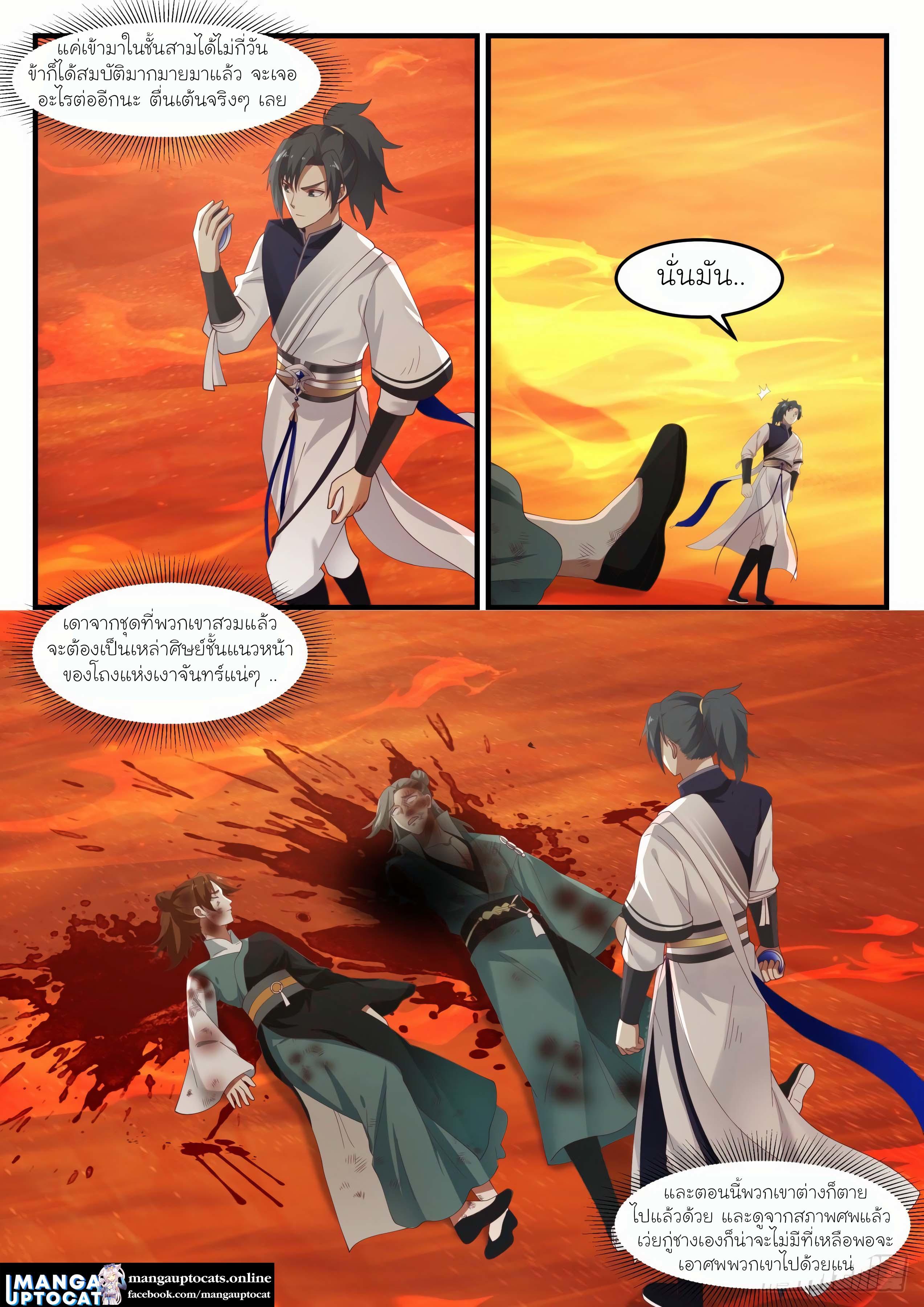 Manga-lc-com อ่านมังงะ อ่านการ์ตูน ออนไลน์ ฟรี Martial Peak ตอนที่ 1 2 3 4 5 6 7 8 9 10 11 12 13 14 ฟรี ไม่มีโฆษณา Manga-lc - อ่าน มังงะ อ่าน การ์ตูน ออนไลน์ อ่านมังงะ ฟรี