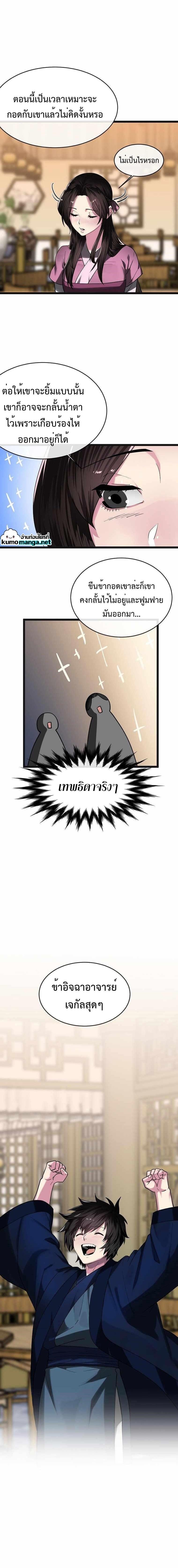 Manga-lc-com อ่านมังงะ อ่านการ์ตูน ออนไลน์ ฟรี Volcanic Age ตอนที่ 1 2 3 4 5 6 7 8 9 10 11 12 13 14 ฟรี ไม่มีโฆษณา Manga-lc - อ่าน มังงะ อ่าน การ์ตูน ออนไลน์ อ่านมังงะ ฟรี