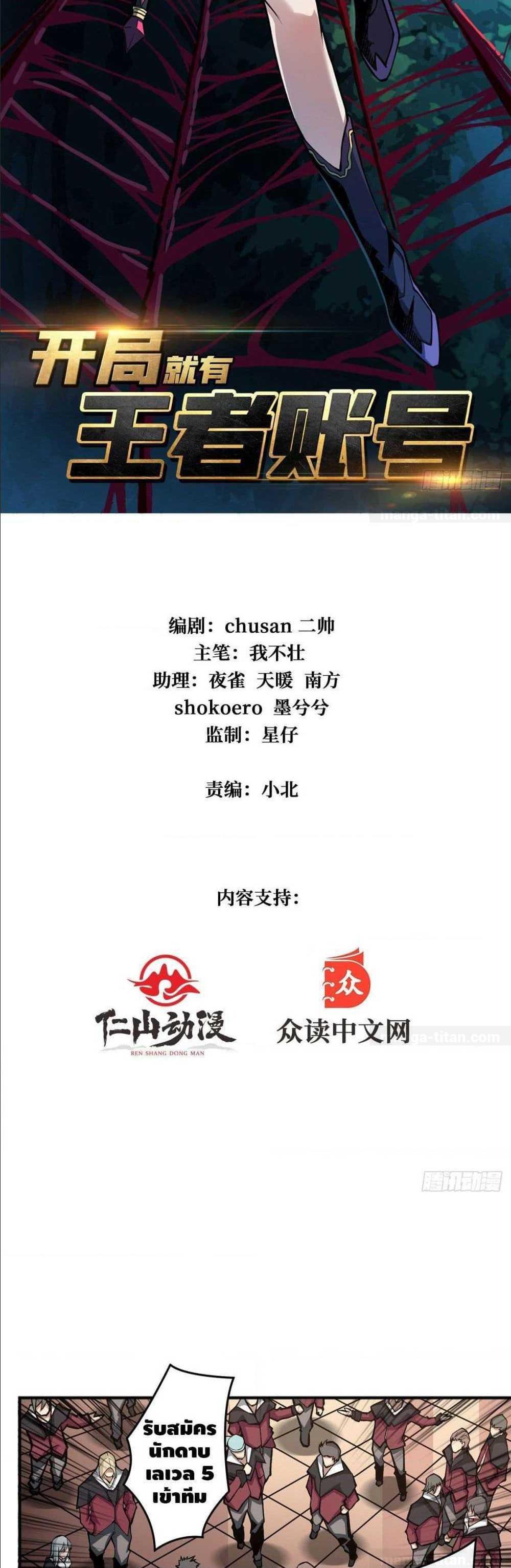 Manga-lc-com อ่านมังงะ อ่านการ์ตูน ออนไลน์ ฟรี King Account at the Start ตอนที่ 1 2 3 4 5 6 7 8 9 10 11 12 13 14 ฟรี ไม่มีโฆษณา Manga-lc - อ่าน มังงะ อ่าน การ์ตูน ออนไลน์ อ่านมังงะ ฟรี