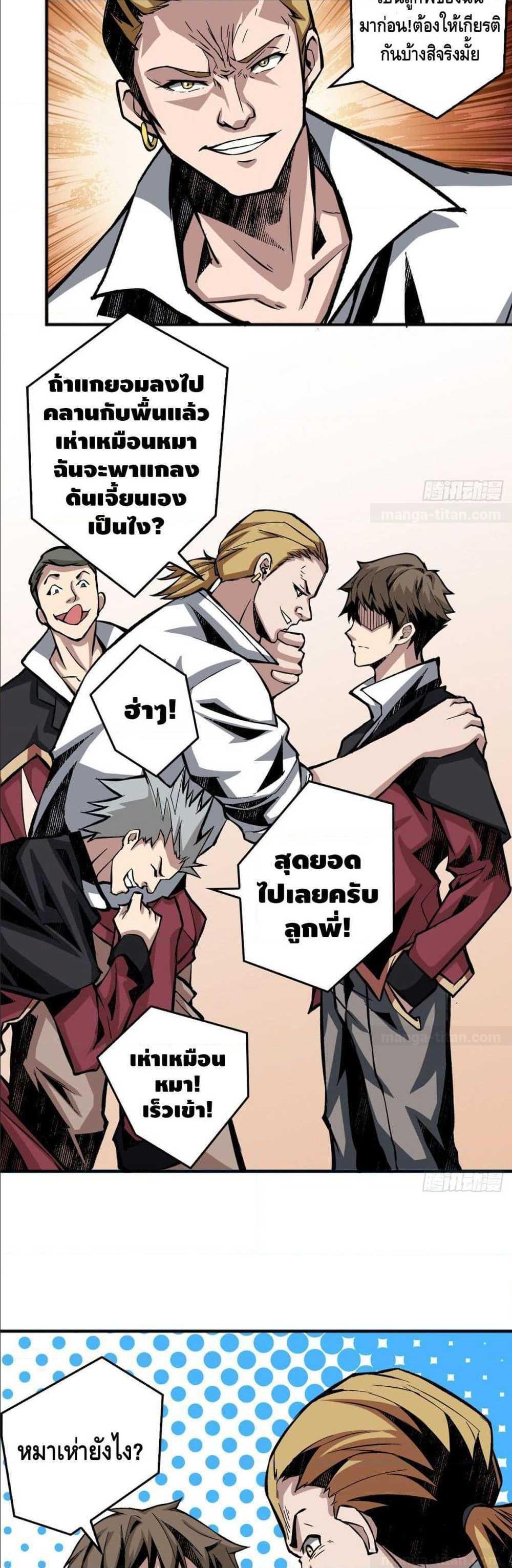 Manga-lc-com อ่านมังงะ อ่านการ์ตูน ออนไลน์ ฟรี King Account at the Start ตอนที่ 1 2 3 4 5 6 7 8 9 10 11 12 13 14 ฟรี ไม่มีโฆษณา Manga-lc - อ่าน มังงะ อ่าน การ์ตูน ออนไลน์ อ่านมังงะ ฟรี