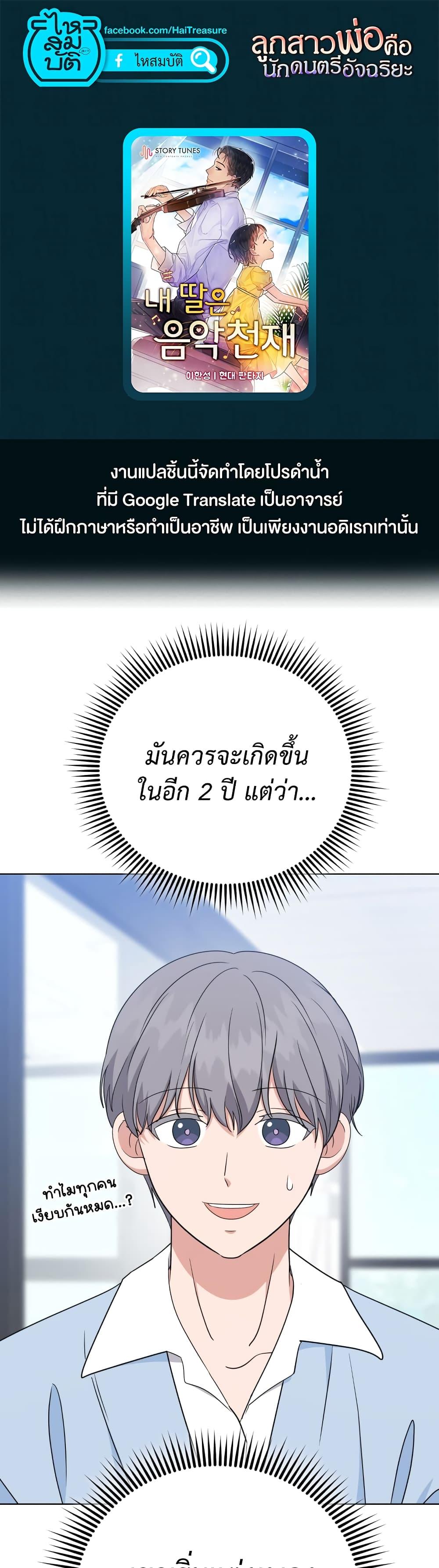 Manga-lc-com อ่านมังงะ อ่านการ์ตูน ออนไลน์ ฟรี My Daughter is a Music Genius ตอนที่ 1 2 3 4 5 6 7 8 9 10 11 12 13 14 ฟรี ไม่มีโฆษณา Manga-lc - อ่าน มังงะ อ่าน การ์ตูน ออนไลน์ อ่านมังงะ ฟรี