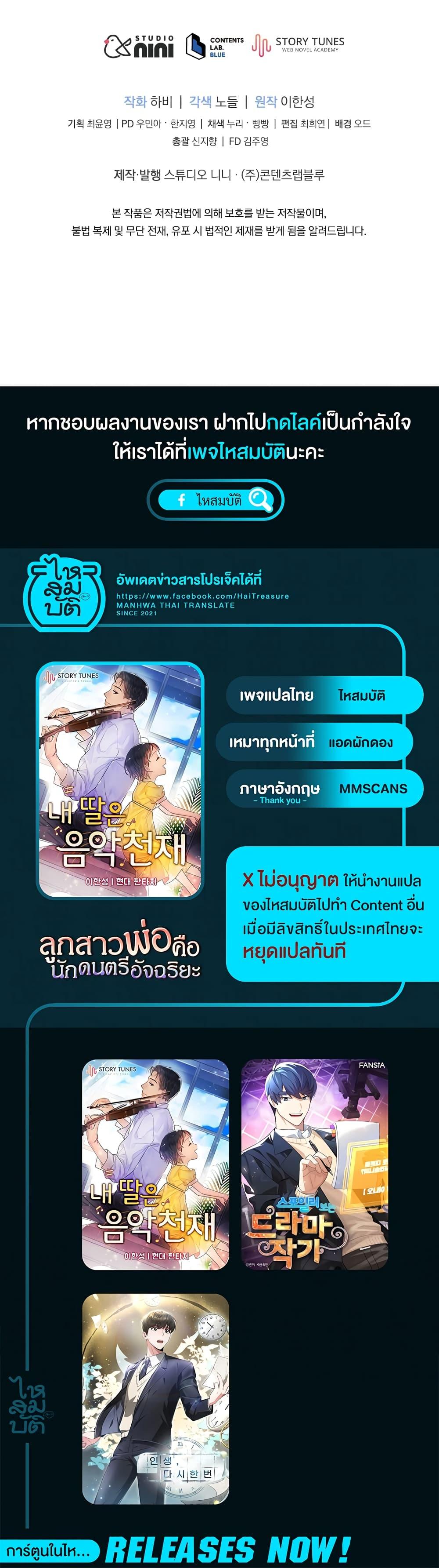 Manga-lc-com อ่านมังงะ อ่านการ์ตูน ออนไลน์ ฟรี My Daughter is a Music Genius ตอนที่ 1 2 3 4 5 6 7 8 9 10 11 12 13 14 ฟรี ไม่มีโฆษณา Manga-lc - อ่าน มังงะ อ่าน การ์ตูน ออนไลน์ อ่านมังงะ ฟรี