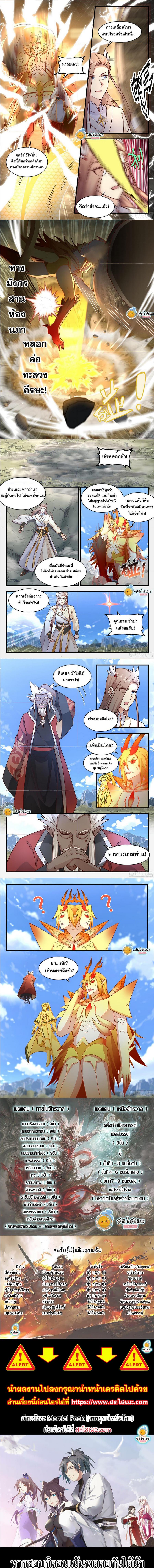 Manga-lc-com อ่านมังงะ อ่านการ์ตูน ออนไลน์ ฟรี Martial Peak ตอนที่ 1 2 3 4 5 6 7 8 9 10 11 12 13 14 ฟรี ไม่มีโฆษณา Manga-lc - อ่าน มังงะ อ่าน การ์ตูน ออนไลน์ อ่านมังงะ ฟรี