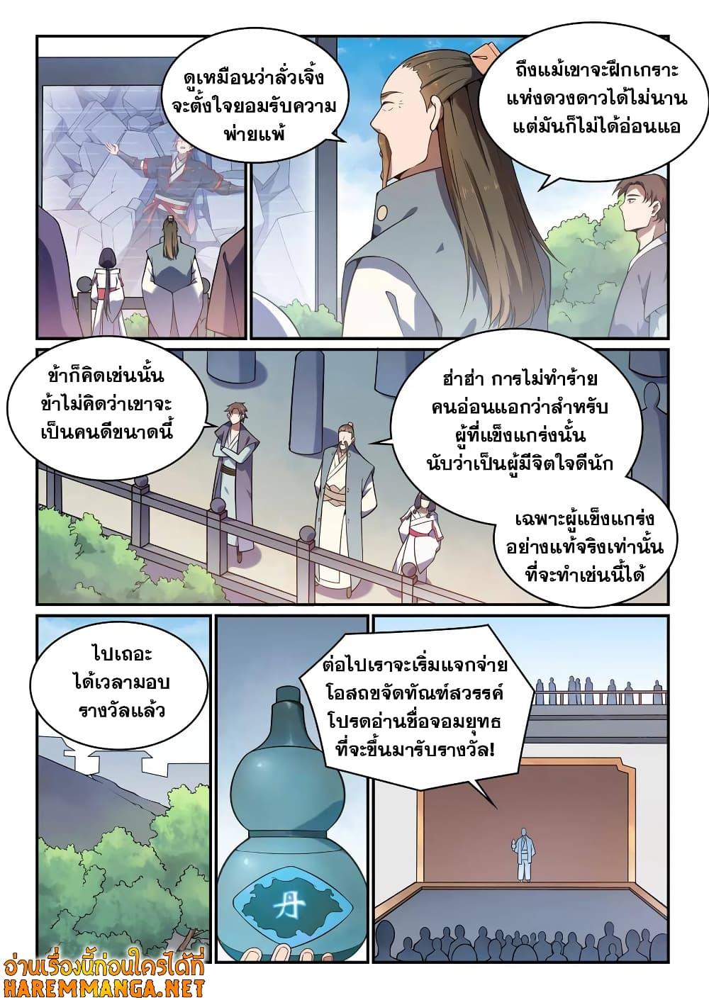 Manga-lc-com อ่านมังงะ อ่านการ์ตูน ออนไลน์ ฟรี Bailian Chengshen ตอนที่ 1 2 3 4 5 6 7 8 9 10 11 12 13 14 ฟรี ไม่มีโฆษณา Manga-lc - อ่าน มังงะ อ่าน การ์ตูน ออนไลน์ อ่านมังงะ ฟรี