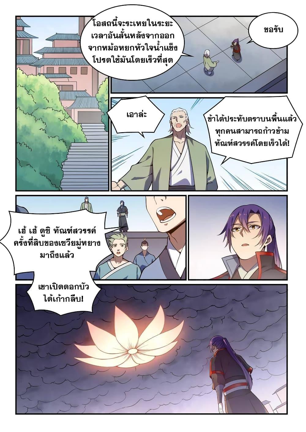 Manga-lc-com อ่านมังงะ อ่านการ์ตูน ออนไลน์ ฟรี Bailian Chengshen ตอนที่ 1 2 3 4 5 6 7 8 9 10 11 12 13 14 ฟรี ไม่มีโฆษณา Manga-lc - อ่าน มังงะ อ่าน การ์ตูน ออนไลน์ อ่านมังงะ ฟรี