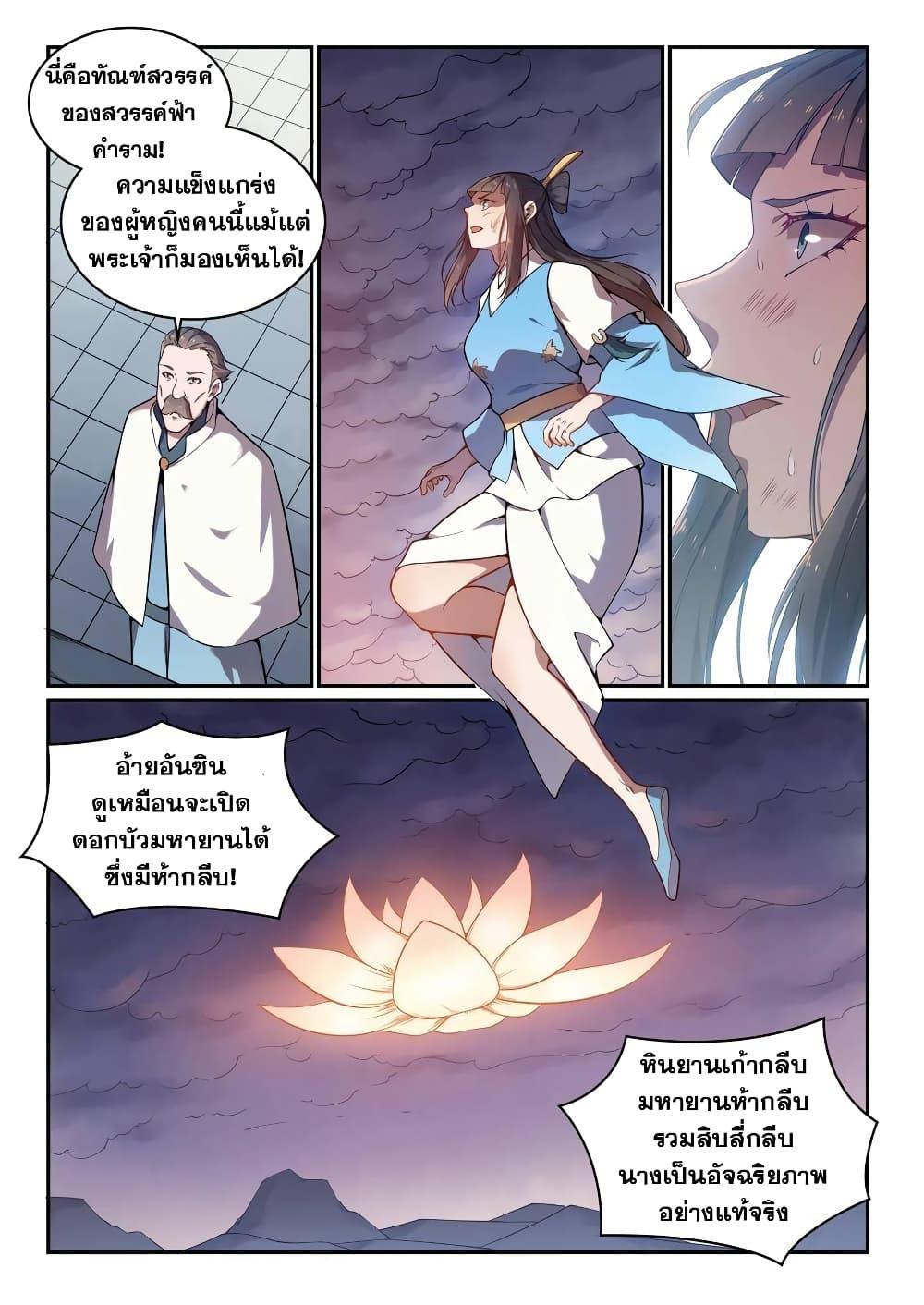 Manga-lc-com อ่านมังงะ อ่านการ์ตูน ออนไลน์ ฟรี Bailian Chengshen ตอนที่ 1 2 3 4 5 6 7 8 9 10 11 12 13 14 ฟรี ไม่มีโฆษณา Manga-lc - อ่าน มังงะ อ่าน การ์ตูน ออนไลน์ อ่านมังงะ ฟรี