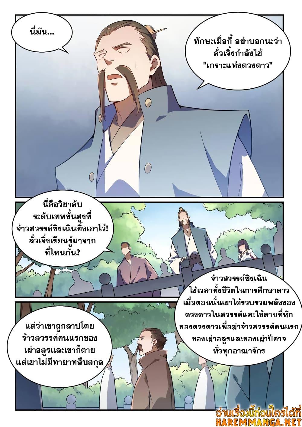 Manga-lc-com อ่านมังงะ อ่านการ์ตูน ออนไลน์ ฟรี Bailian Chengshen ตอนที่ 1 2 3 4 5 6 7 8 9 10 11 12 13 14 ฟรี ไม่มีโฆษณา Manga-lc - อ่าน มังงะ อ่าน การ์ตูน ออนไลน์ อ่านมังงะ ฟรี