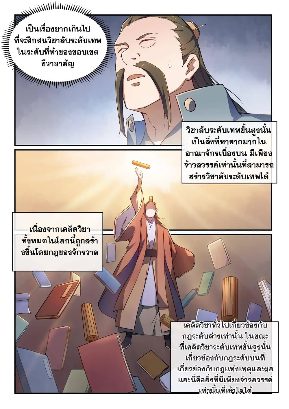 Manga-lc-com อ่านมังงะ อ่านการ์ตูน ออนไลน์ ฟรี Bailian Chengshen ตอนที่ 1 2 3 4 5 6 7 8 9 10 11 12 13 14 ฟรี ไม่มีโฆษณา Manga-lc - อ่าน มังงะ อ่าน การ์ตูน ออนไลน์ อ่านมังงะ ฟรี