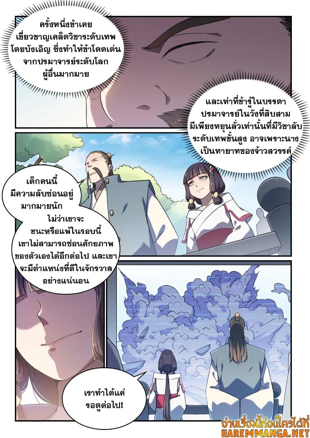 Manga-lc-com อ่านมังงะ อ่านการ์ตูน ออนไลน์ ฟรี Bailian Chengshen ตอนที่ 1 2 3 4 5 6 7 8 9 10 11 12 13 14 ฟรี ไม่มีโฆษณา Manga-lc - อ่าน มังงะ อ่าน การ์ตูน ออนไลน์ อ่านมังงะ ฟรี