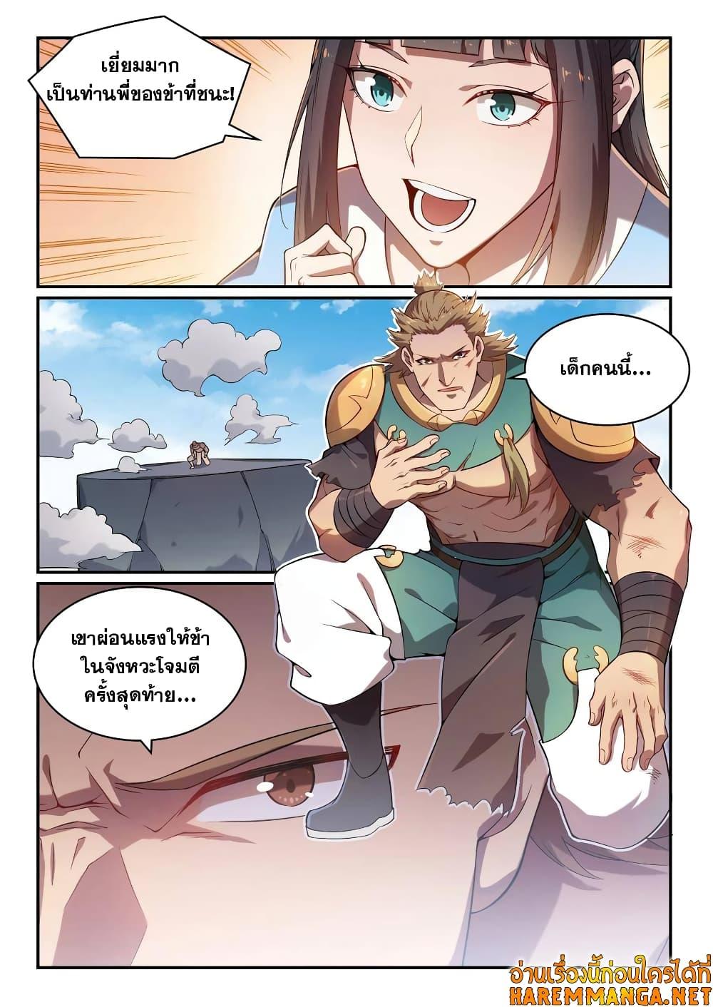 Manga-lc-com อ่านมังงะ อ่านการ์ตูน ออนไลน์ ฟรี Bailian Chengshen ตอนที่ 1 2 3 4 5 6 7 8 9 10 11 12 13 14 ฟรี ไม่มีโฆษณา Manga-lc - อ่าน มังงะ อ่าน การ์ตูน ออนไลน์ อ่านมังงะ ฟรี