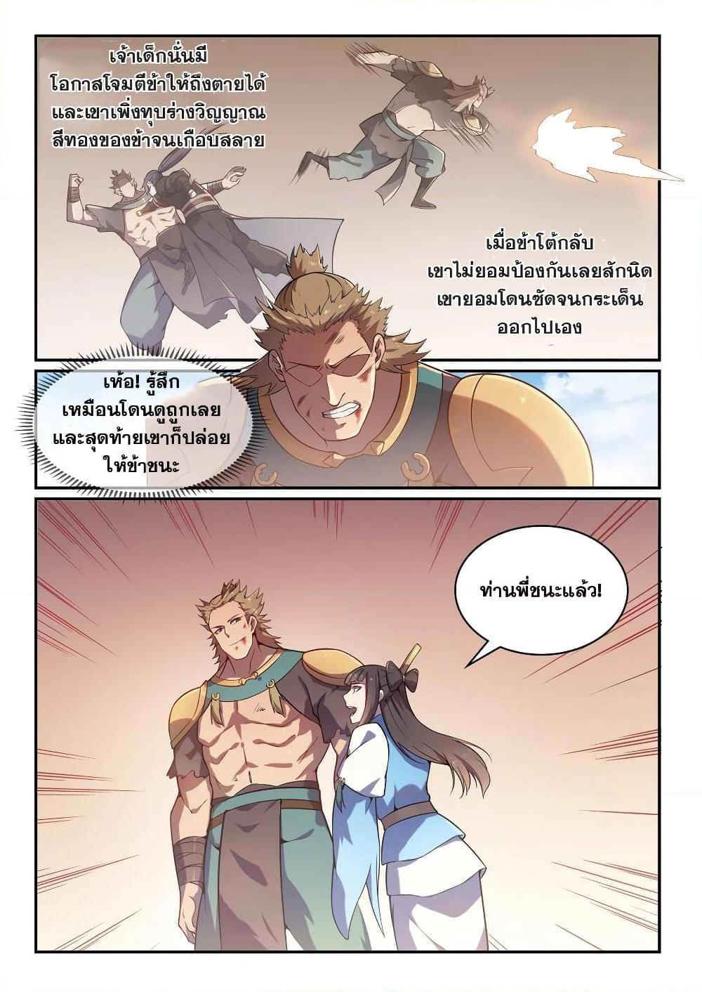 Manga-lc-com อ่านมังงะ อ่านการ์ตูน ออนไลน์ ฟรี Bailian Chengshen ตอนที่ 1 2 3 4 5 6 7 8 9 10 11 12 13 14 ฟรี ไม่มีโฆษณา Manga-lc - อ่าน มังงะ อ่าน การ์ตูน ออนไลน์ อ่านมังงะ ฟรี