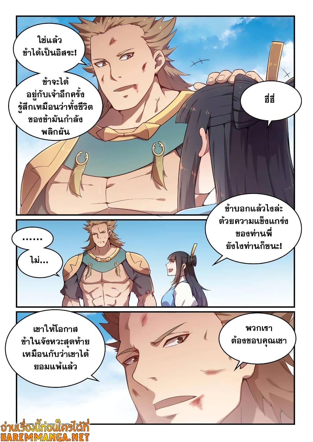 Manga-lc-com อ่านมังงะ อ่านการ์ตูน ออนไลน์ ฟรี Bailian Chengshen ตอนที่ 1 2 3 4 5 6 7 8 9 10 11 12 13 14 ฟรี ไม่มีโฆษณา Manga-lc - อ่าน มังงะ อ่าน การ์ตูน ออนไลน์ อ่านมังงะ ฟรี