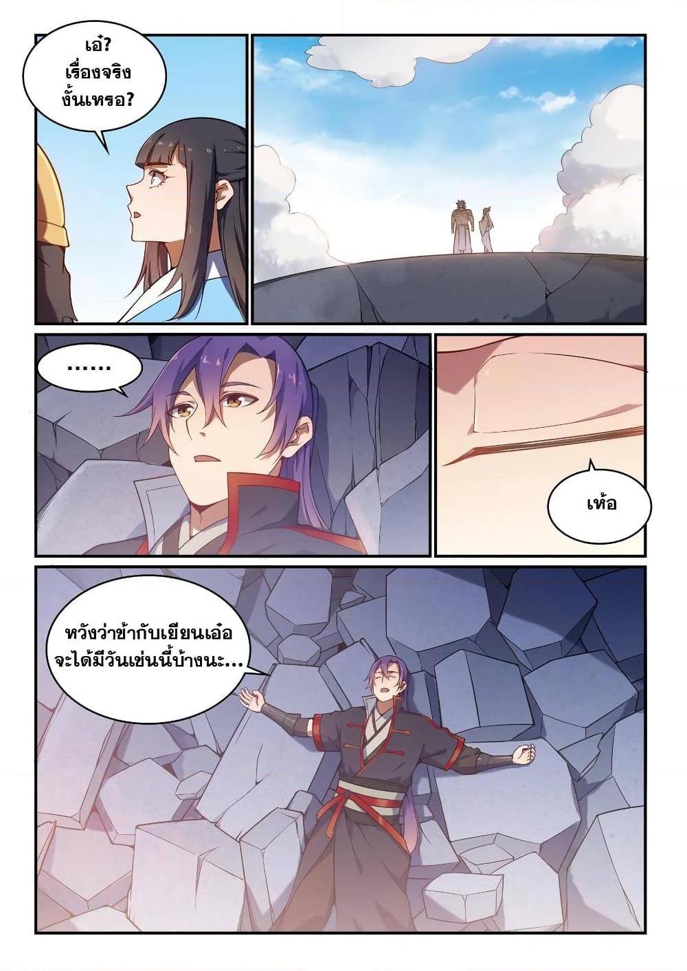 Manga-lc-com อ่านมังงะ อ่านการ์ตูน ออนไลน์ ฟรี Bailian Chengshen ตอนที่ 1 2 3 4 5 6 7 8 9 10 11 12 13 14 ฟรี ไม่มีโฆษณา Manga-lc - อ่าน มังงะ อ่าน การ์ตูน ออนไลน์ อ่านมังงะ ฟรี