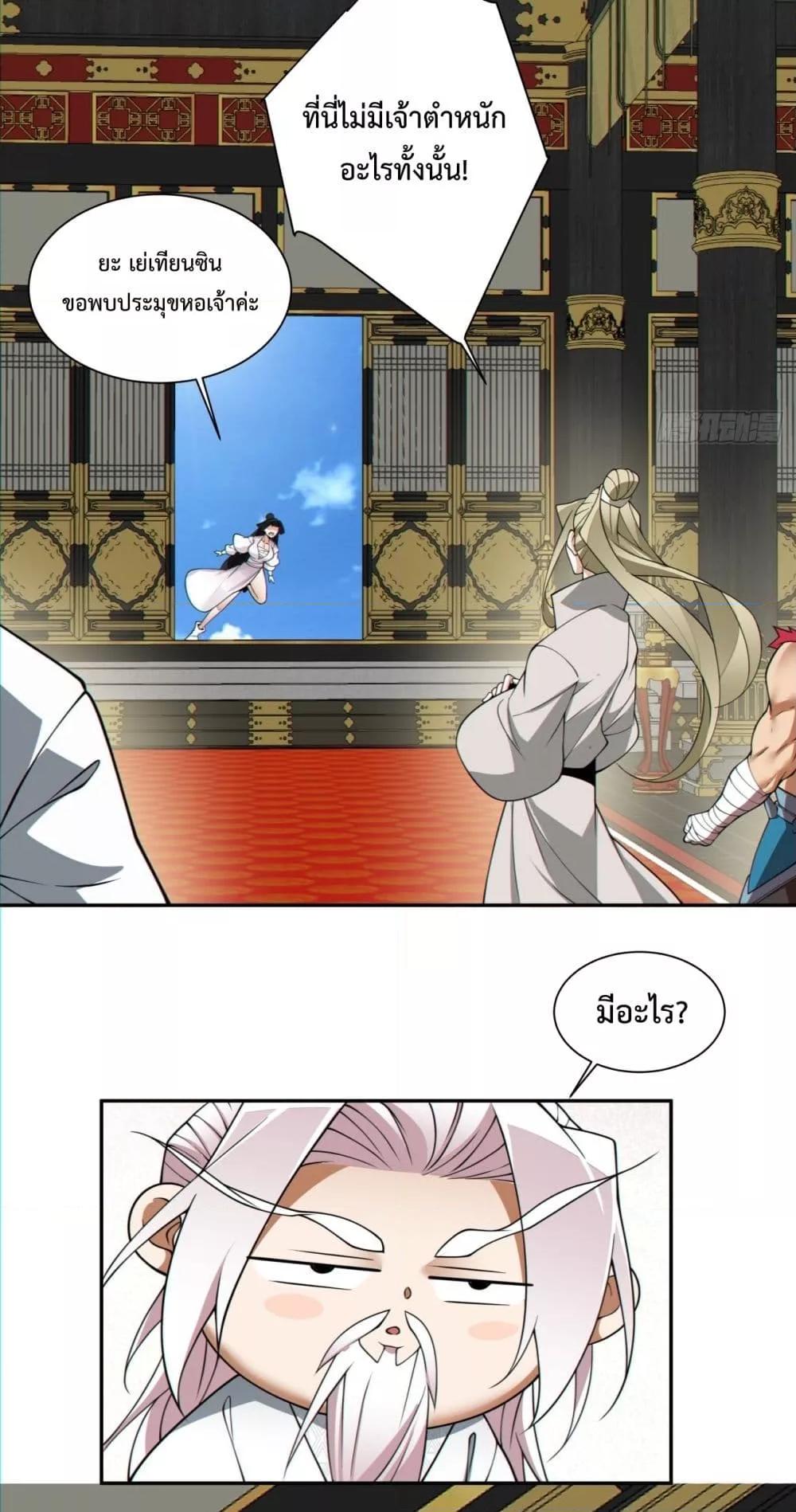 Manga-lc-com อ่านมังงะ อ่านการ์ตูน ออนไลน์ ฟรี My Disciples Are All Villains – ลูกศิษย์ของผม คือเหล่ายอดวายร้าย ตอนที่ 1 2 3 4 5 6 7 8 9 10 11 12 13 14 ฟรี ไม่มีโฆษณา Manga-lc - อ่าน มังงะ อ่าน การ์ตูน ออนไลน์ อ่านมังงะ ฟรี