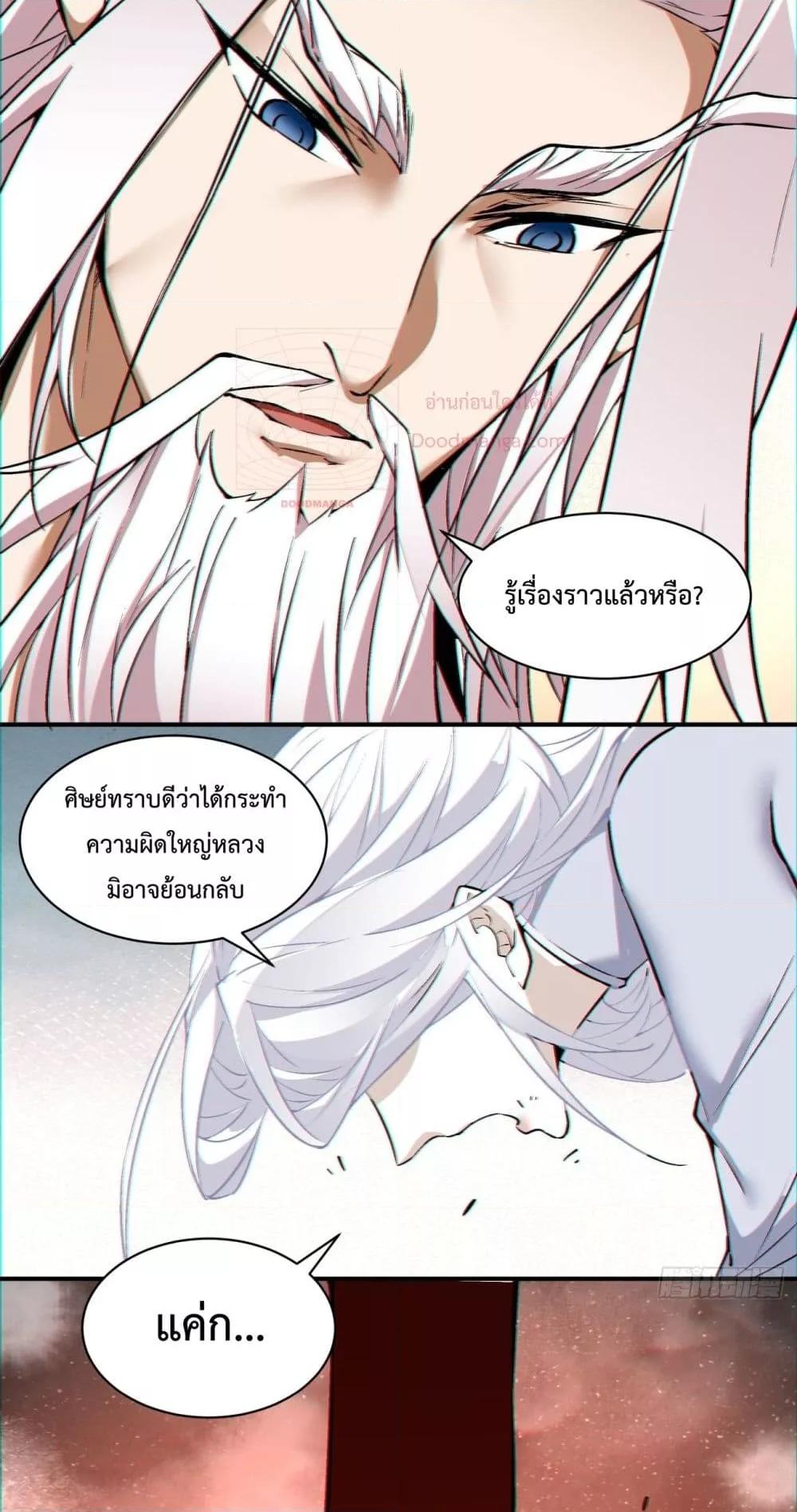 Manga-lc-com อ่านมังงะ อ่านการ์ตูน ออนไลน์ ฟรี My Disciples Are All Villains – ลูกศิษย์ของผม คือเหล่ายอดวายร้าย ตอนที่ 1 2 3 4 5 6 7 8 9 10 11 12 13 14 ฟรี ไม่มีโฆษณา Manga-lc - อ่าน มังงะ อ่าน การ์ตูน ออนไลน์ อ่านมังงะ ฟรี