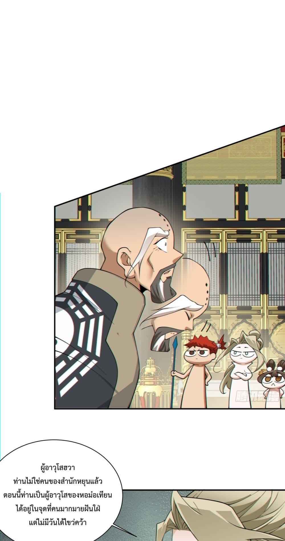 Manga-lc-com อ่านมังงะ อ่านการ์ตูน ออนไลน์ ฟรี My Disciples Are All Villains – ลูกศิษย์ของผม คือเหล่ายอดวายร้าย ตอนที่ 1 2 3 4 5 6 7 8 9 10 11 12 13 14 ฟรี ไม่มีโฆษณา Manga-lc - อ่าน มังงะ อ่าน การ์ตูน ออนไลน์ อ่านมังงะ ฟรี