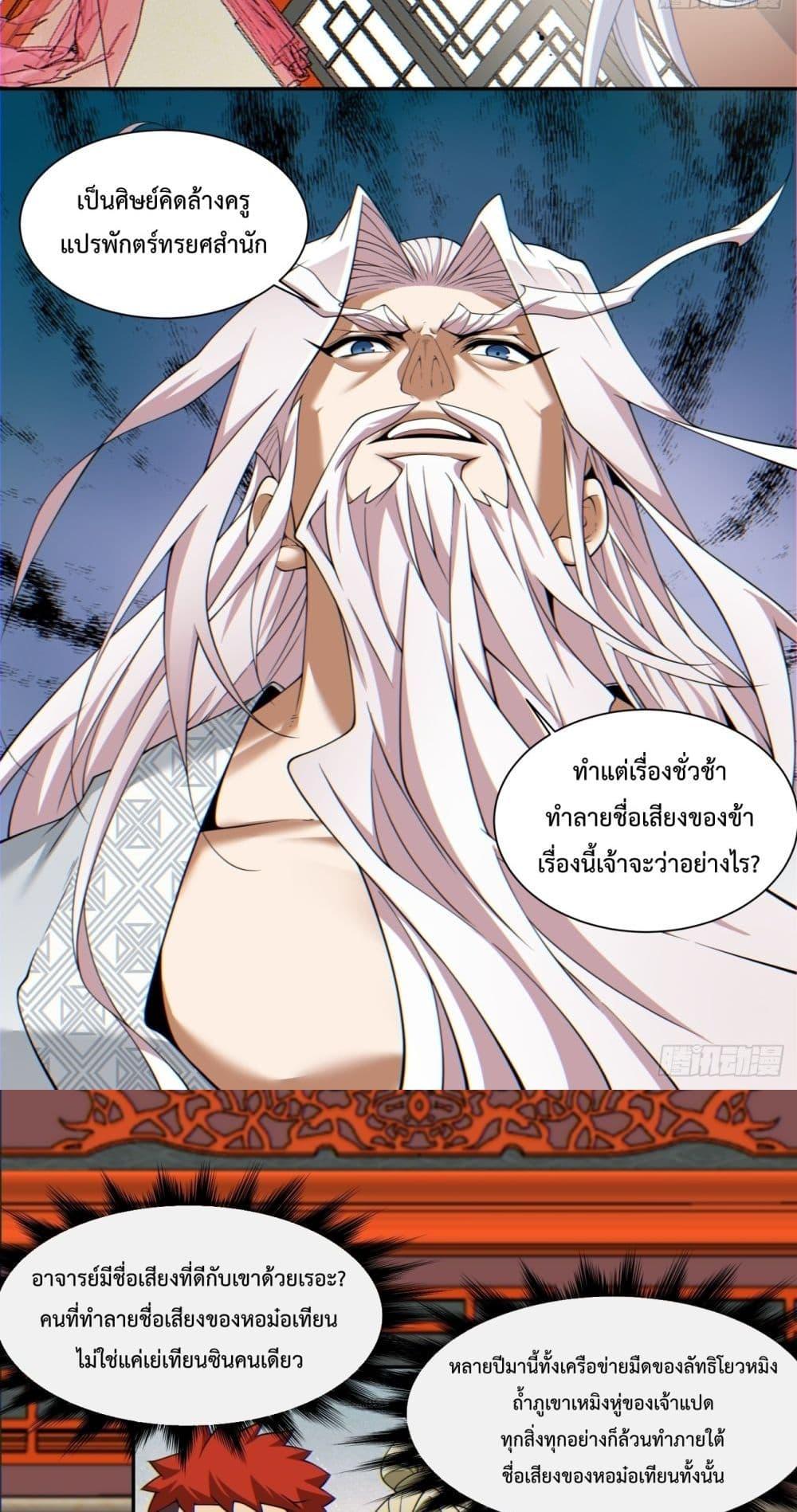 Manga-lc-com อ่านมังงะ อ่านการ์ตูน ออนไลน์ ฟรี My Disciples Are All Villains – ลูกศิษย์ของผม คือเหล่ายอดวายร้าย ตอนที่ 1 2 3 4 5 6 7 8 9 10 11 12 13 14 ฟรี ไม่มีโฆษณา Manga-lc - อ่าน มังงะ อ่าน การ์ตูน ออนไลน์ อ่านมังงะ ฟรี