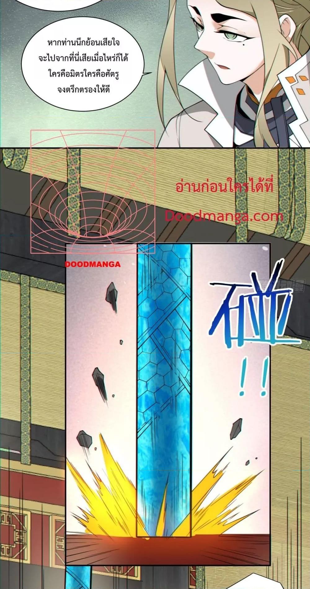 Manga-lc-com อ่านมังงะ อ่านการ์ตูน ออนไลน์ ฟรี My Disciples Are All Villains – ลูกศิษย์ของผม คือเหล่ายอดวายร้าย ตอนที่ 1 2 3 4 5 6 7 8 9 10 11 12 13 14 ฟรี ไม่มีโฆษณา Manga-lc - อ่าน มังงะ อ่าน การ์ตูน ออนไลน์ อ่านมังงะ ฟรี