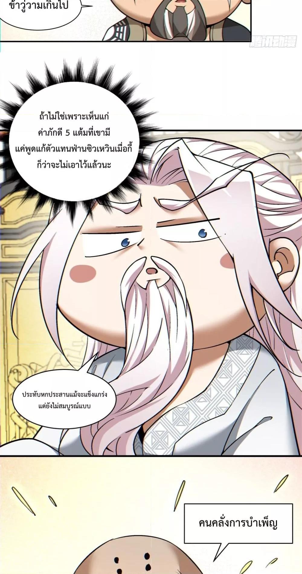 Manga-lc-com อ่านมังงะ อ่านการ์ตูน ออนไลน์ ฟรี My Disciples Are All Villains – ลูกศิษย์ของผม คือเหล่ายอดวายร้าย ตอนที่ 1 2 3 4 5 6 7 8 9 10 11 12 13 14 ฟรี ไม่มีโฆษณา Manga-lc - อ่าน มังงะ อ่าน การ์ตูน ออนไลน์ อ่านมังงะ ฟรี