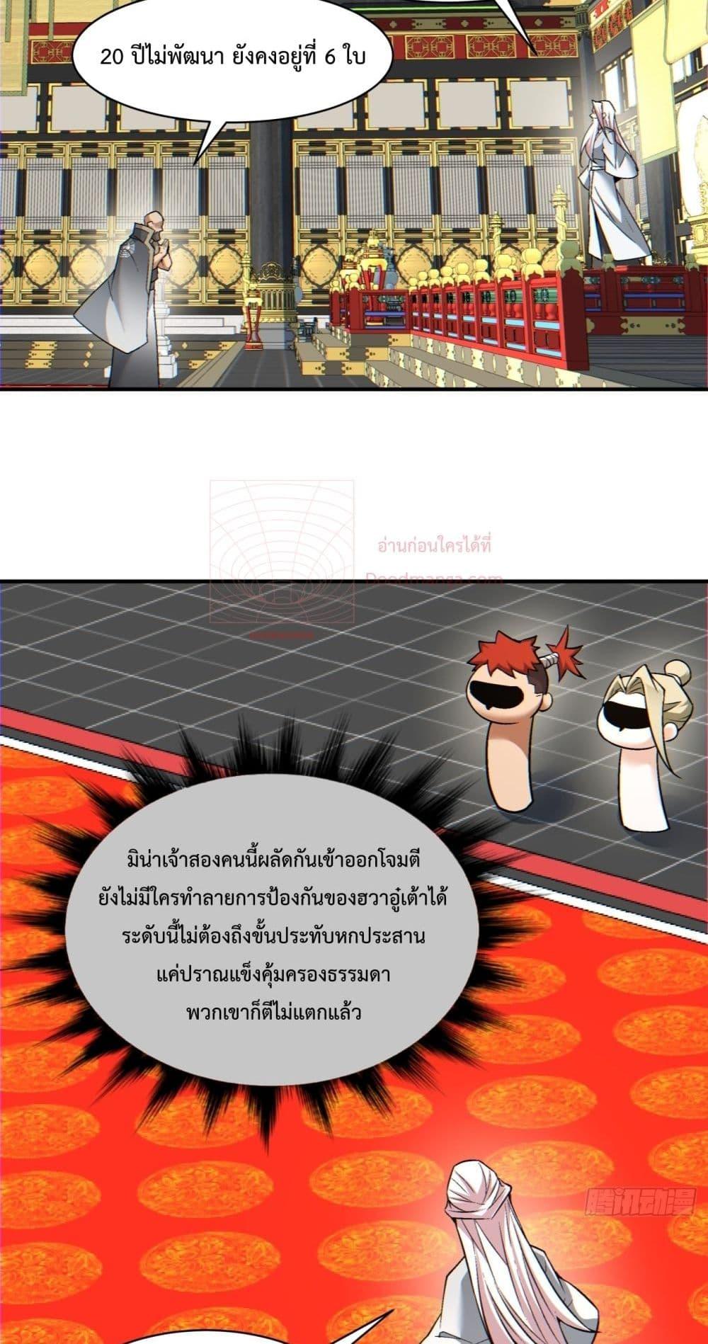 Manga-lc-com อ่านมังงะ อ่านการ์ตูน ออนไลน์ ฟรี My Disciples Are All Villains – ลูกศิษย์ของผม คือเหล่ายอดวายร้าย ตอนที่ 1 2 3 4 5 6 7 8 9 10 11 12 13 14 ฟรี ไม่มีโฆษณา Manga-lc - อ่าน มังงะ อ่าน การ์ตูน ออนไลน์ อ่านมังงะ ฟรี