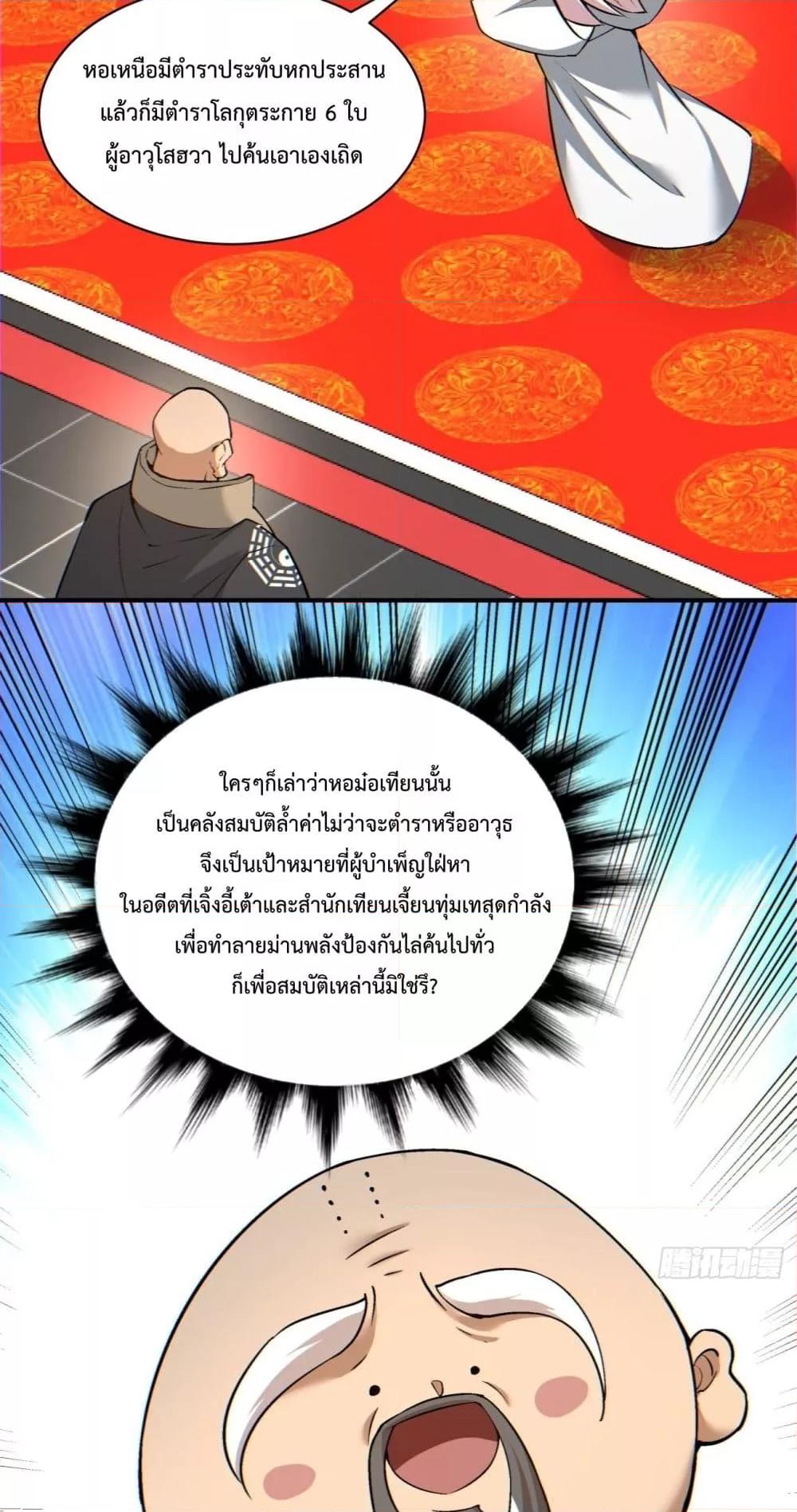 Manga-lc-com อ่านมังงะ อ่านการ์ตูน ออนไลน์ ฟรี My Disciples Are All Villains – ลูกศิษย์ของผม คือเหล่ายอดวายร้าย ตอนที่ 1 2 3 4 5 6 7 8 9 10 11 12 13 14 ฟรี ไม่มีโฆษณา Manga-lc - อ่าน มังงะ อ่าน การ์ตูน ออนไลน์ อ่านมังงะ ฟรี