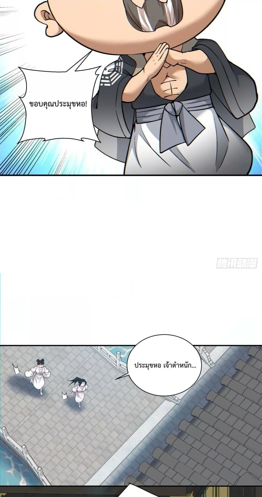 Manga-lc-com อ่านมังงะ อ่านการ์ตูน ออนไลน์ ฟรี My Disciples Are All Villains – ลูกศิษย์ของผม คือเหล่ายอดวายร้าย ตอนที่ 1 2 3 4 5 6 7 8 9 10 11 12 13 14 ฟรี ไม่มีโฆษณา Manga-lc - อ่าน มังงะ อ่าน การ์ตูน ออนไลน์ อ่านมังงะ ฟรี