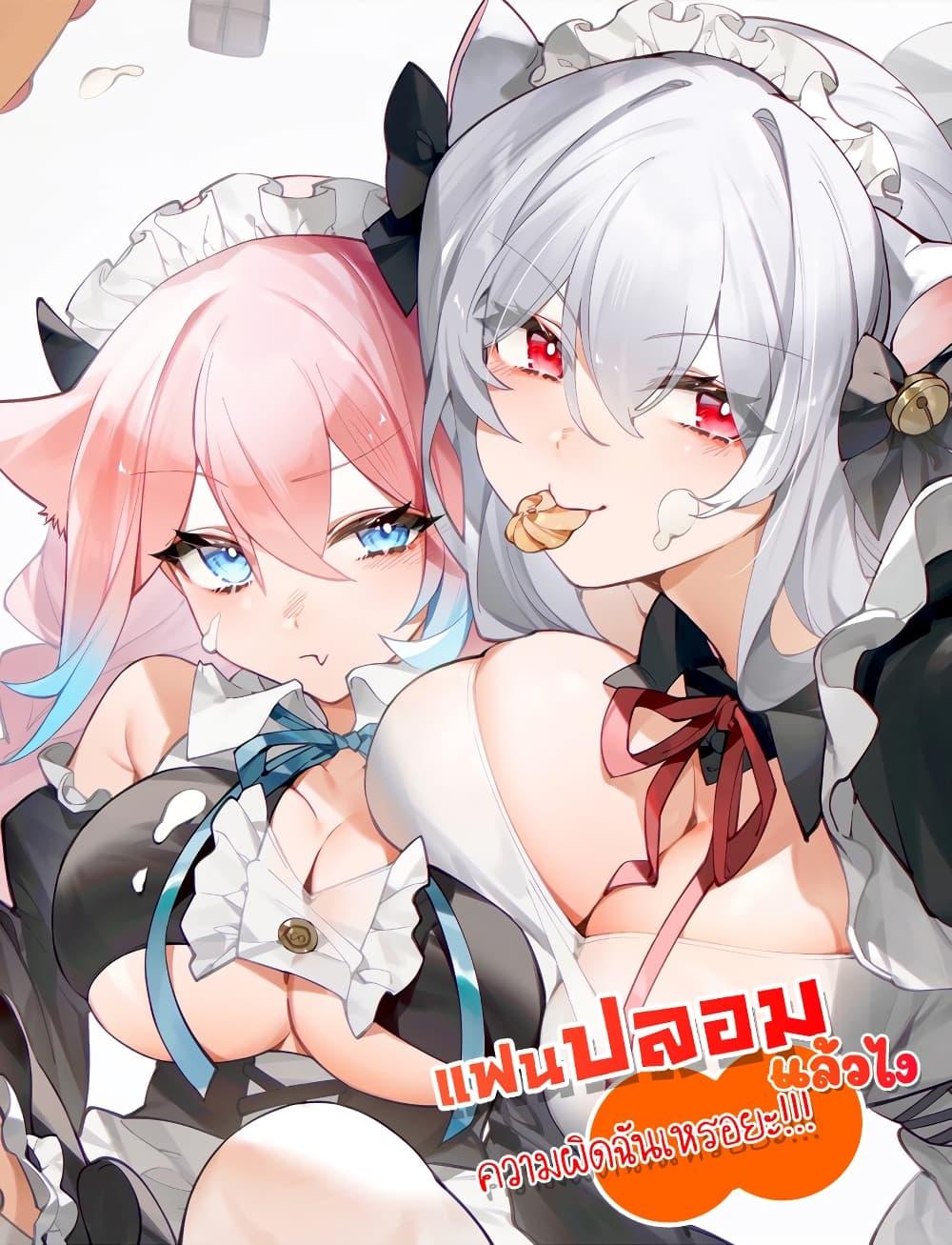 Manga-lc-com อ่านมังงะ อ่านการ์ตูน ออนไลน์ ฟรี Fake Girlfriend My Fault ตอนที่ 1 2 3 4 5 6 7 8 9 10 11 12 13 14 ฟรี ไม่มีโฆษณา Manga-lc - อ่าน มังงะ อ่าน การ์ตูน ออนไลน์ อ่านมังงะ ฟรี
