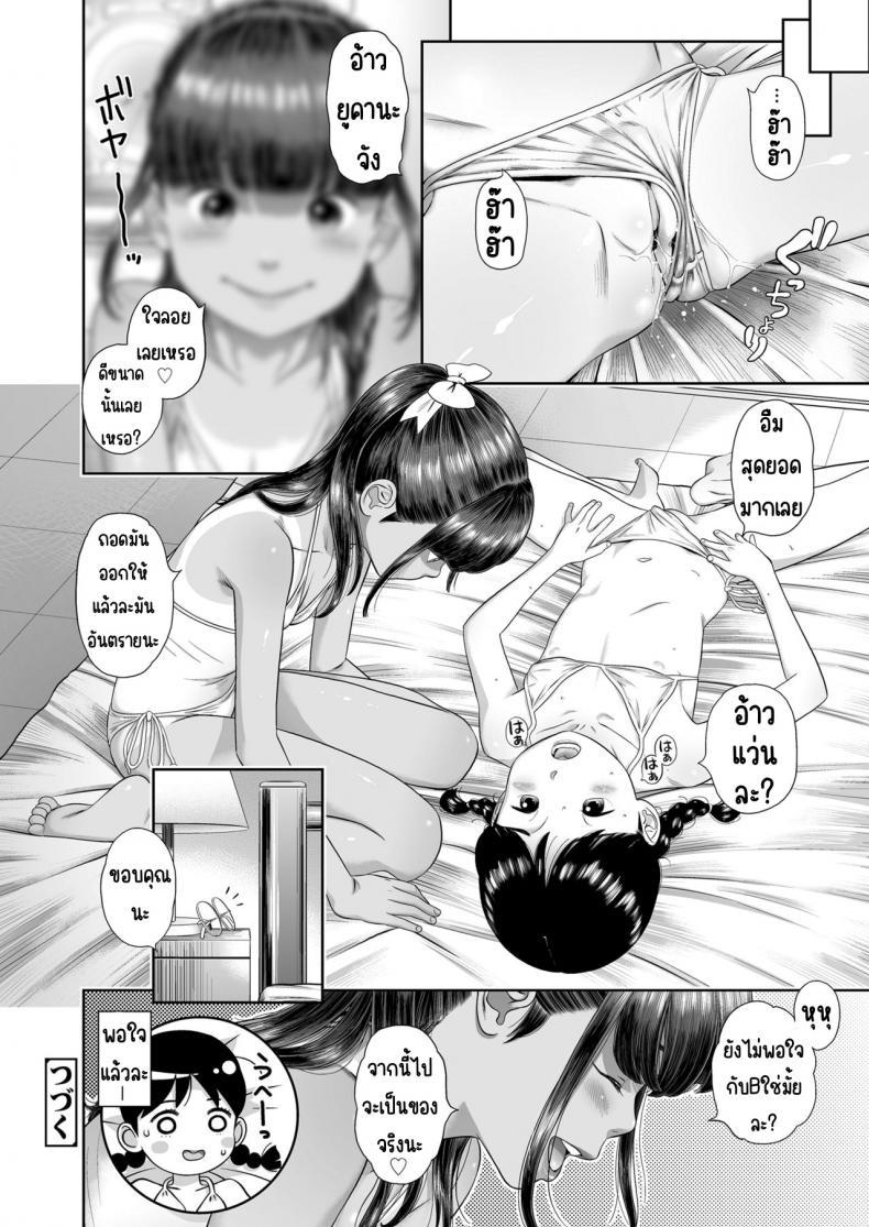 Doujin-Lc- อ่าน โดจิน มังฮวา เกาหลี ญี่ปุ่น จีน แปลไทย สาวน้องอพาร์ทเม้น [平屋のぼり] 団地少女 Wonderful Environment ตอนที่ 1 2 3 4 5 6 7 8 9 10 11 12 13 14 ฟรี ไม่มีโฆษณา อ่าน โดจิน Manhwa เกาหลี ญี่ปุ่น จีน เรามีครบ คัดมาให้เน้นๆ โดจิน 18+ รับประกันความฟินโดย  Doujin Lc