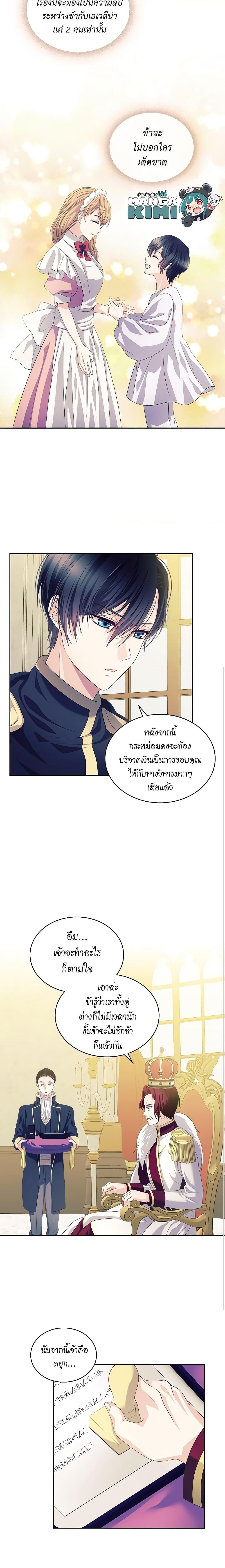 Manga-lc-com อ่านมังงะ อ่านการ์ตูน ออนไลน์ ฟรี I Became a Duke’s Maid ตอนที่ 1 2 3 4 5 6 7 8 9 10 11 12 13 14 ฟรี ไม่มีโฆษณา Manga-lc - อ่าน มังงะ อ่าน การ์ตูน ออนไลน์ อ่านมังงะ ฟรี